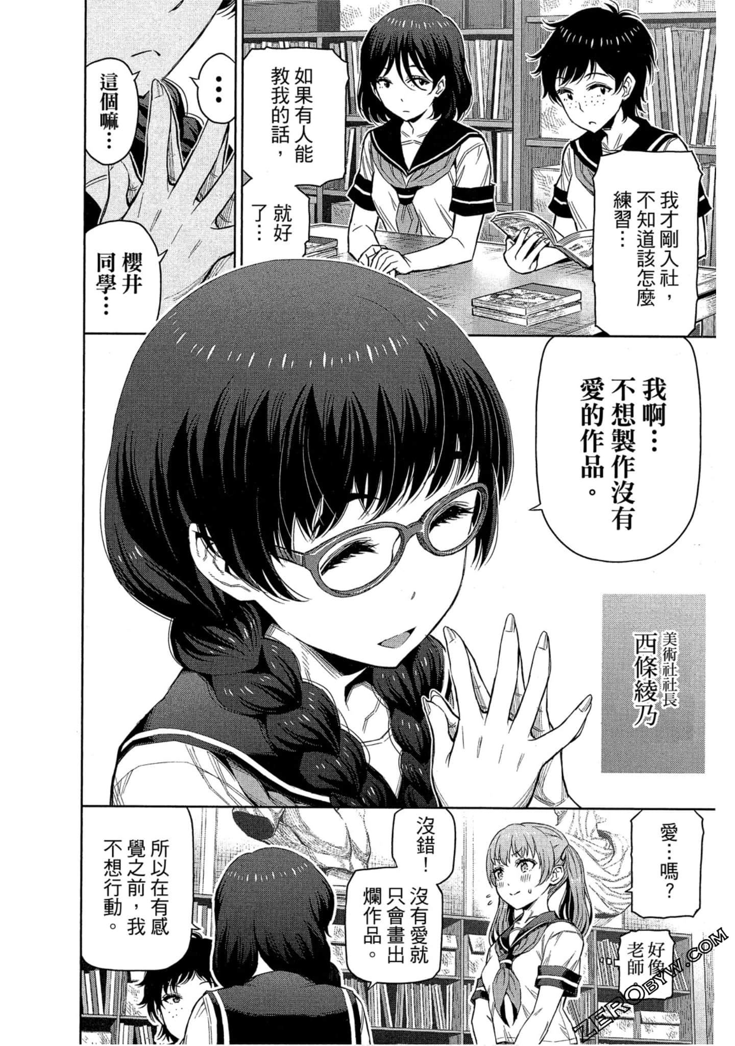 Page 105