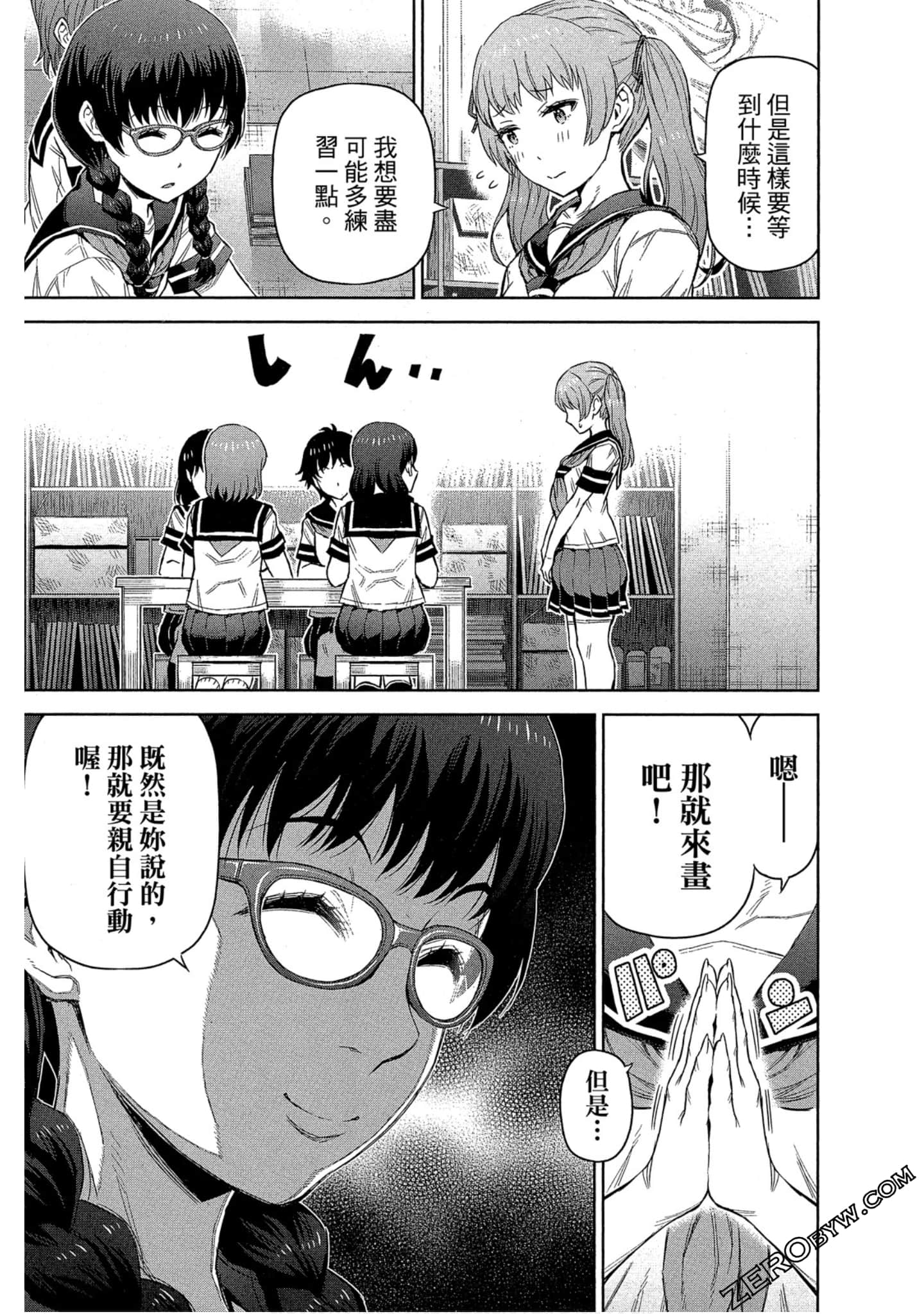 Page 106