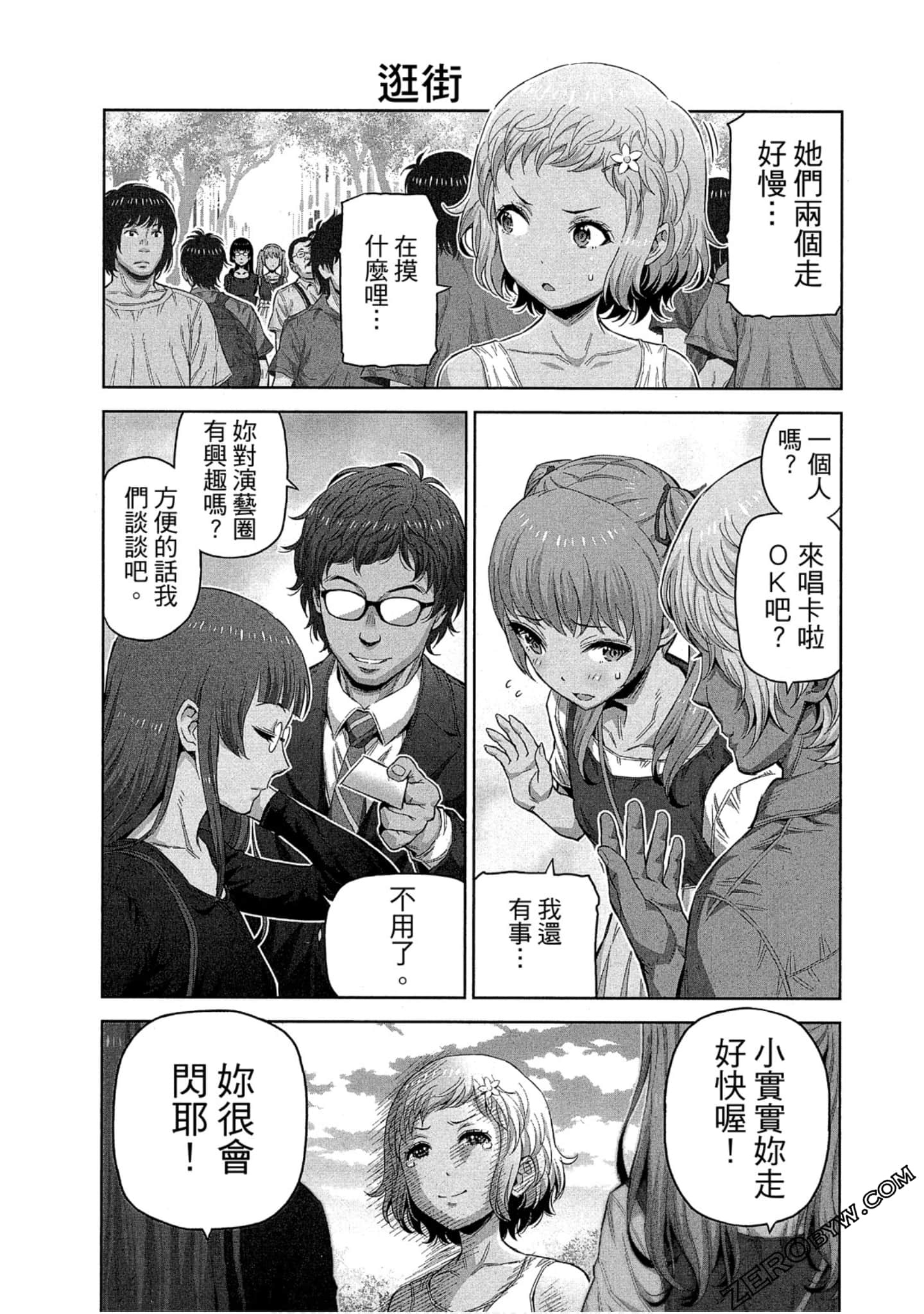 Page 116
