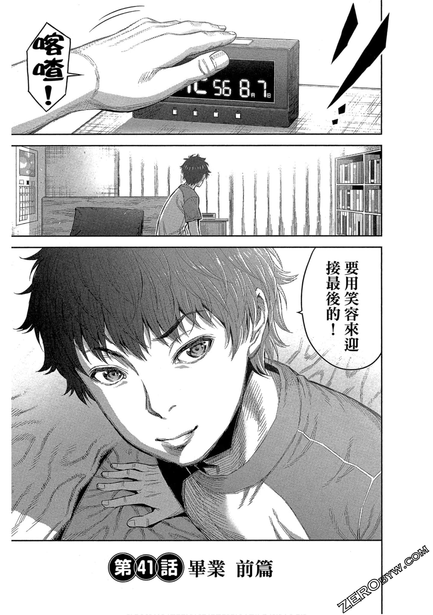 Page 172