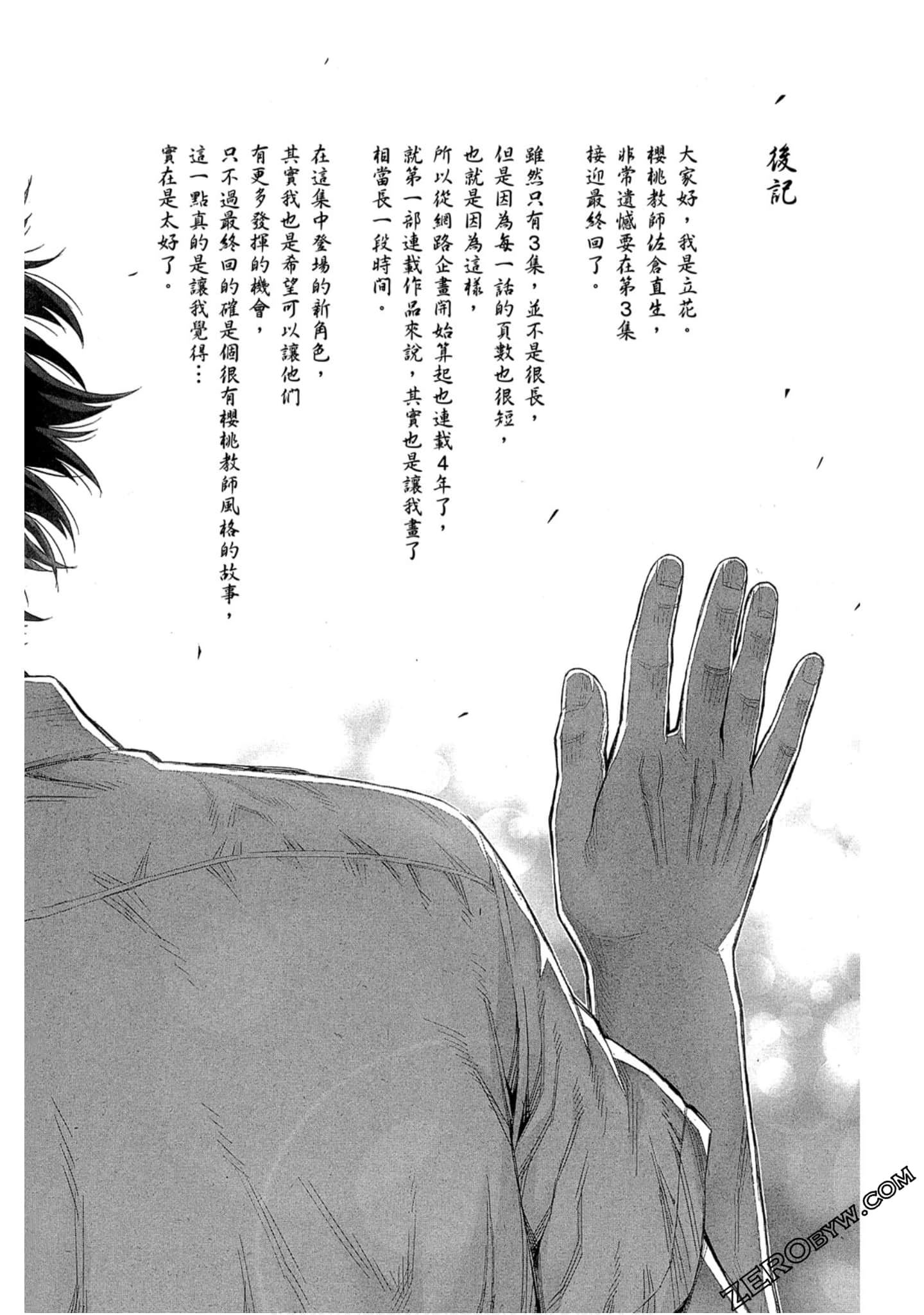 Page 199