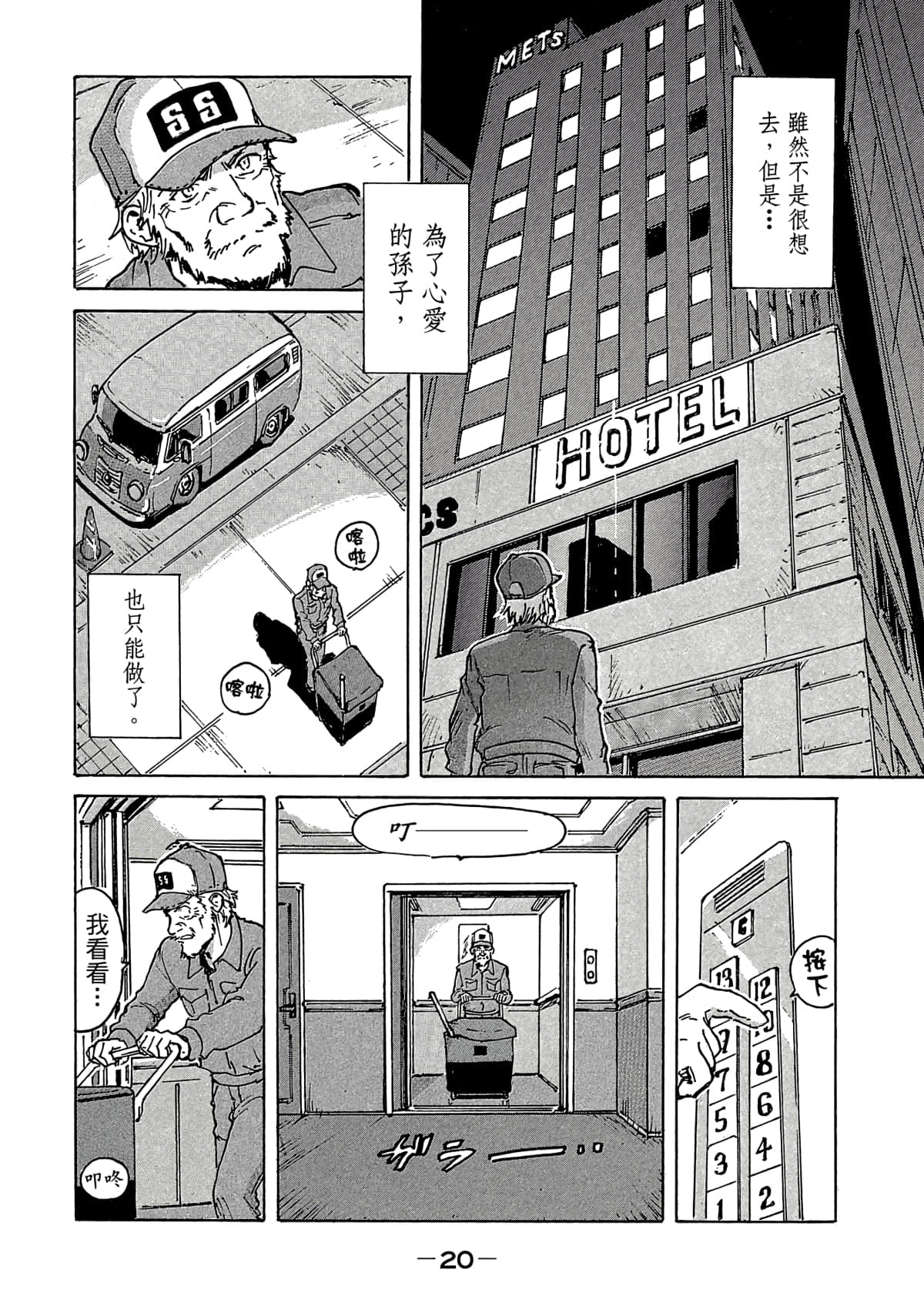 Page 21