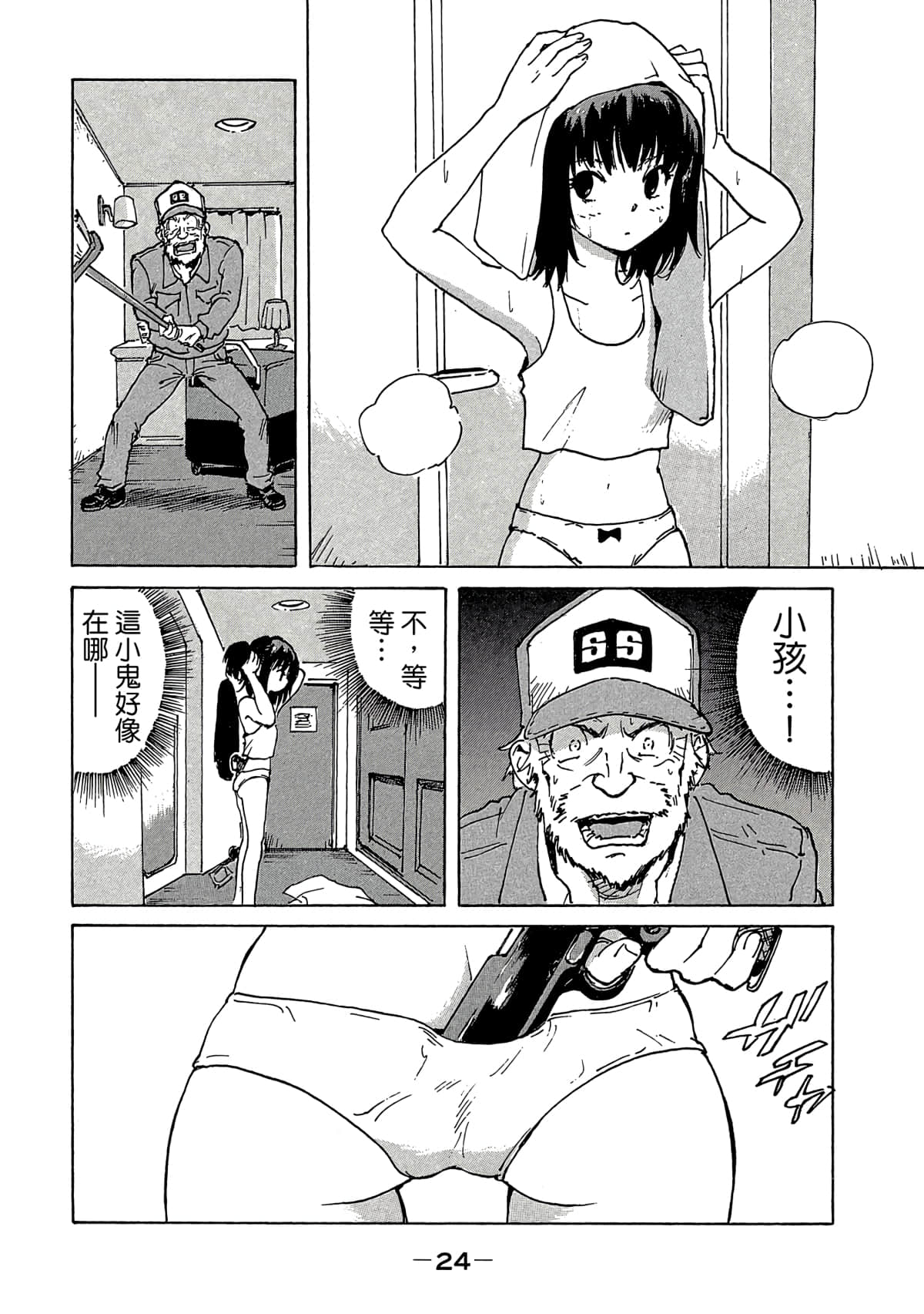 Page 25