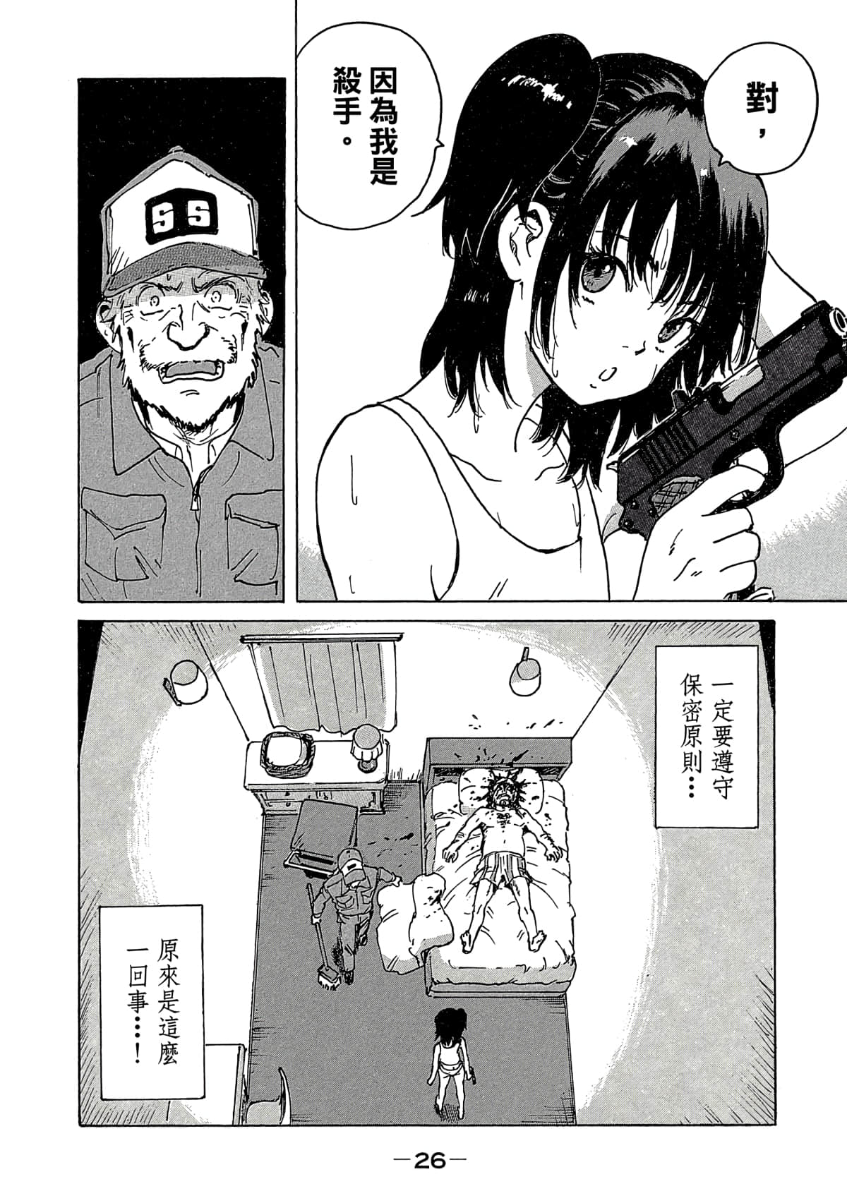 Page 27