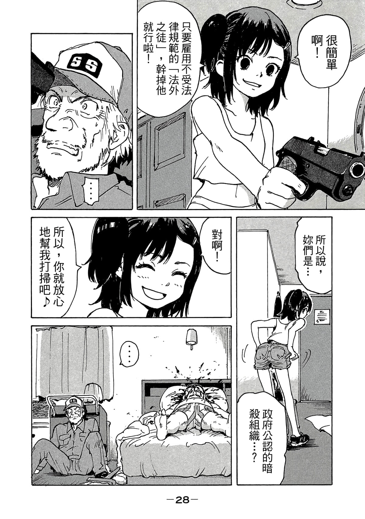 Page 29