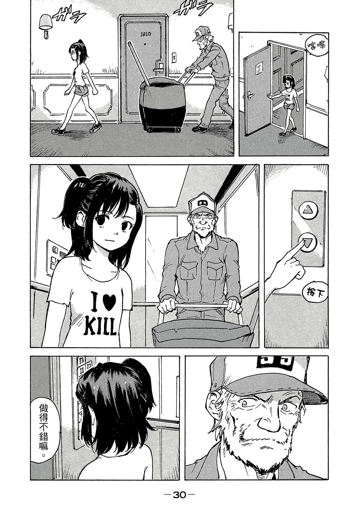 Page 31