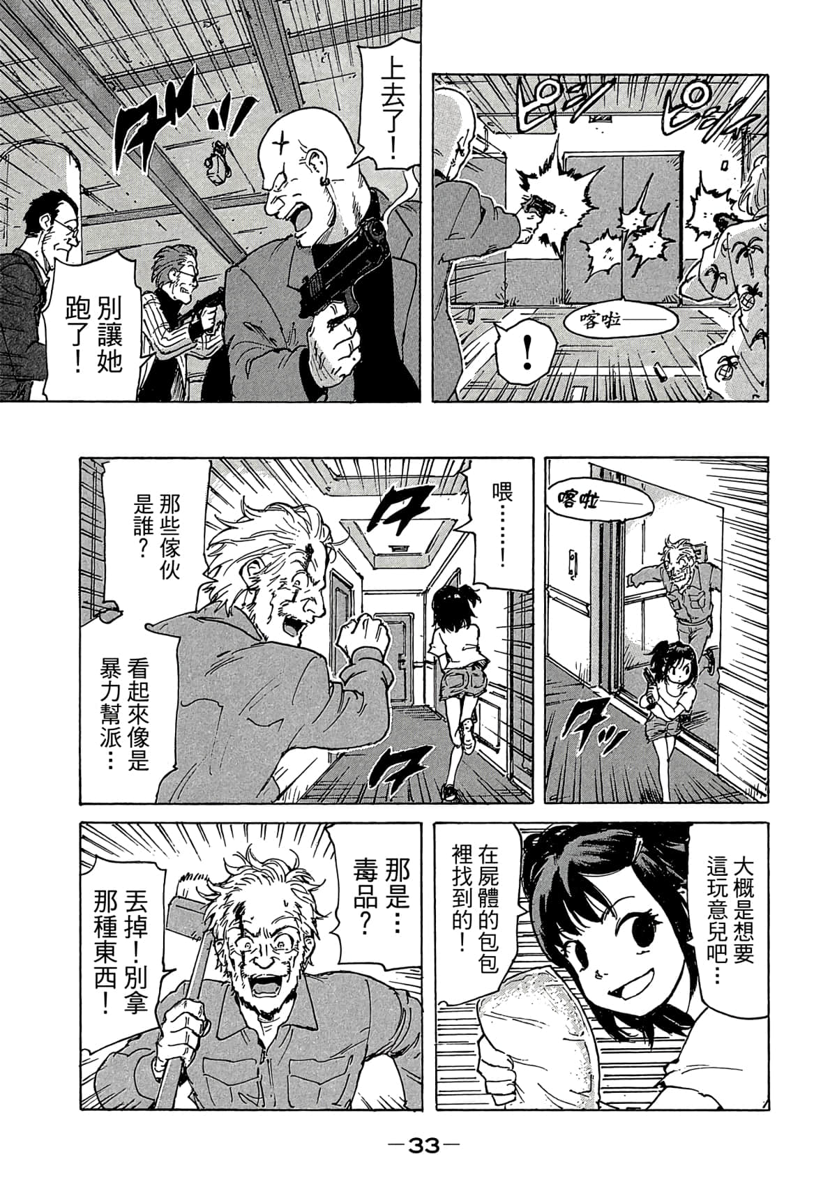 Page 34