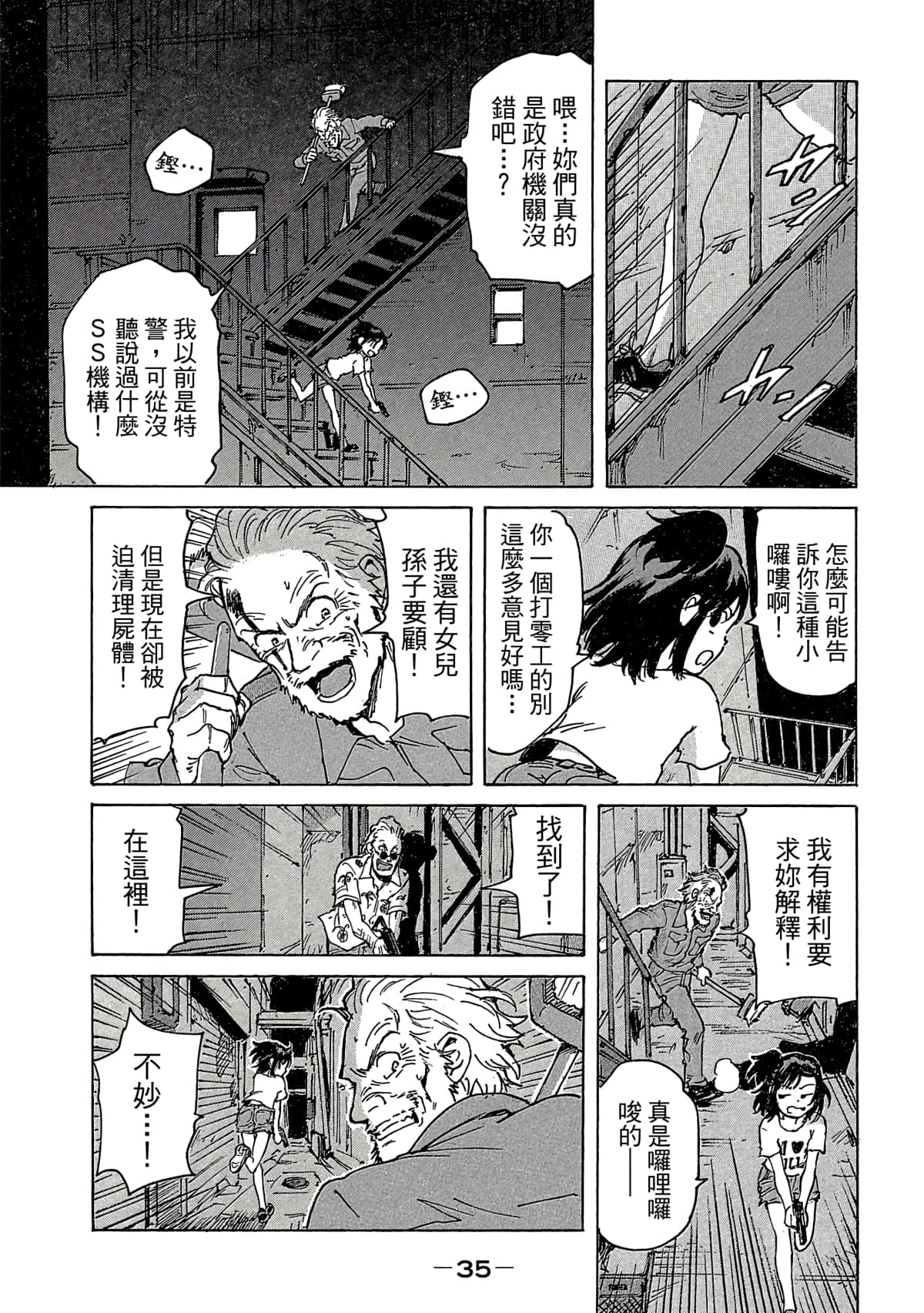 Page 36