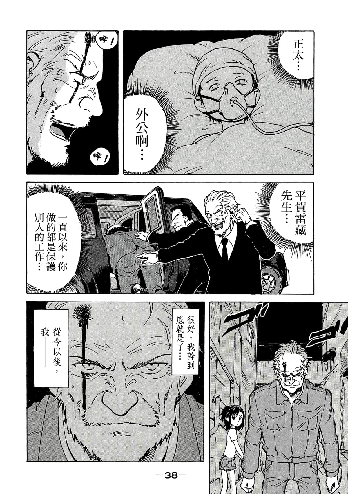 Page 39