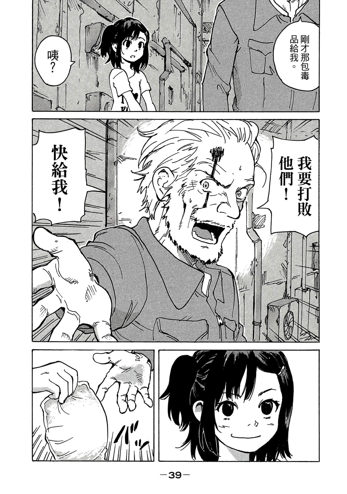 Page 40