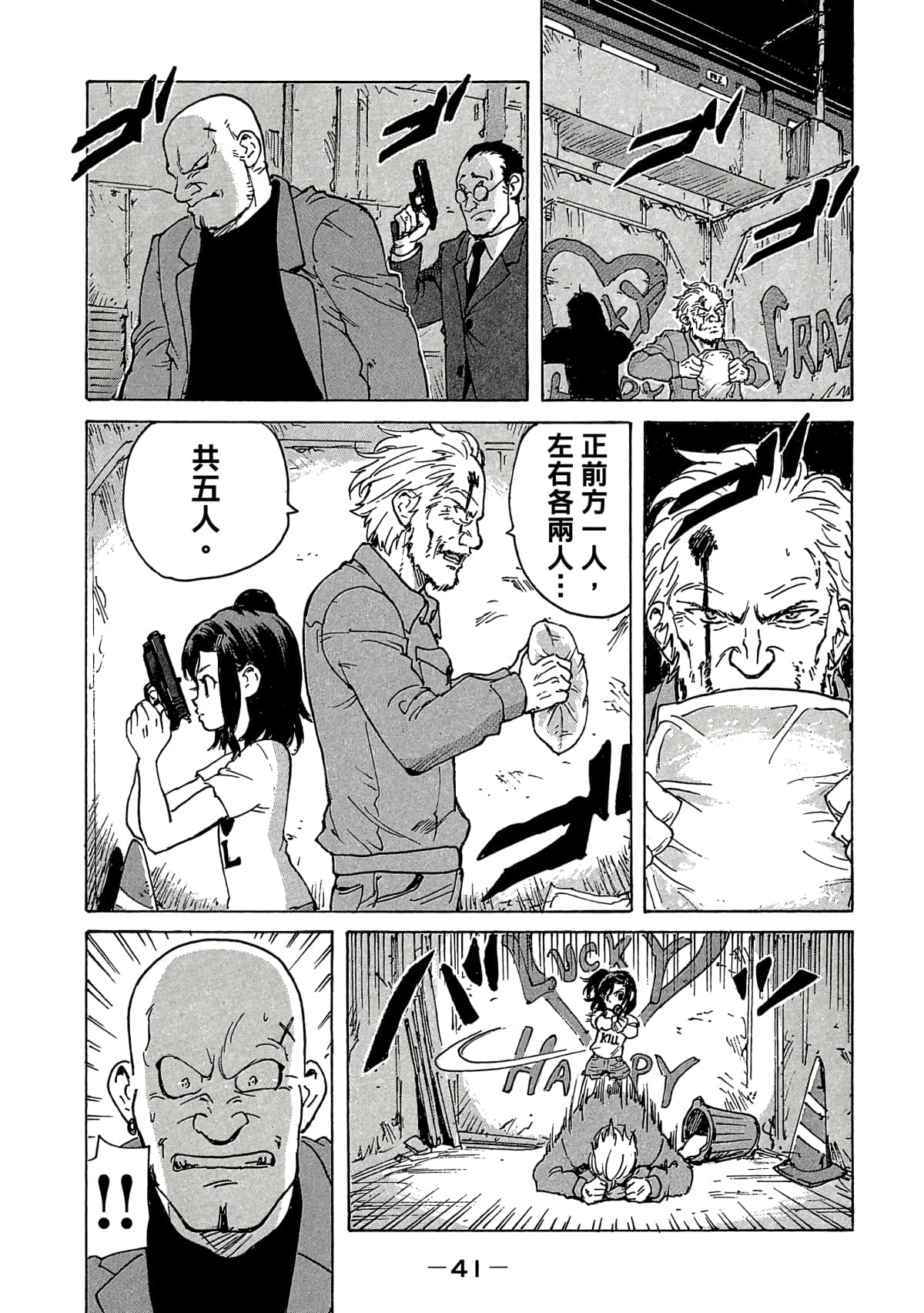 Page 42
