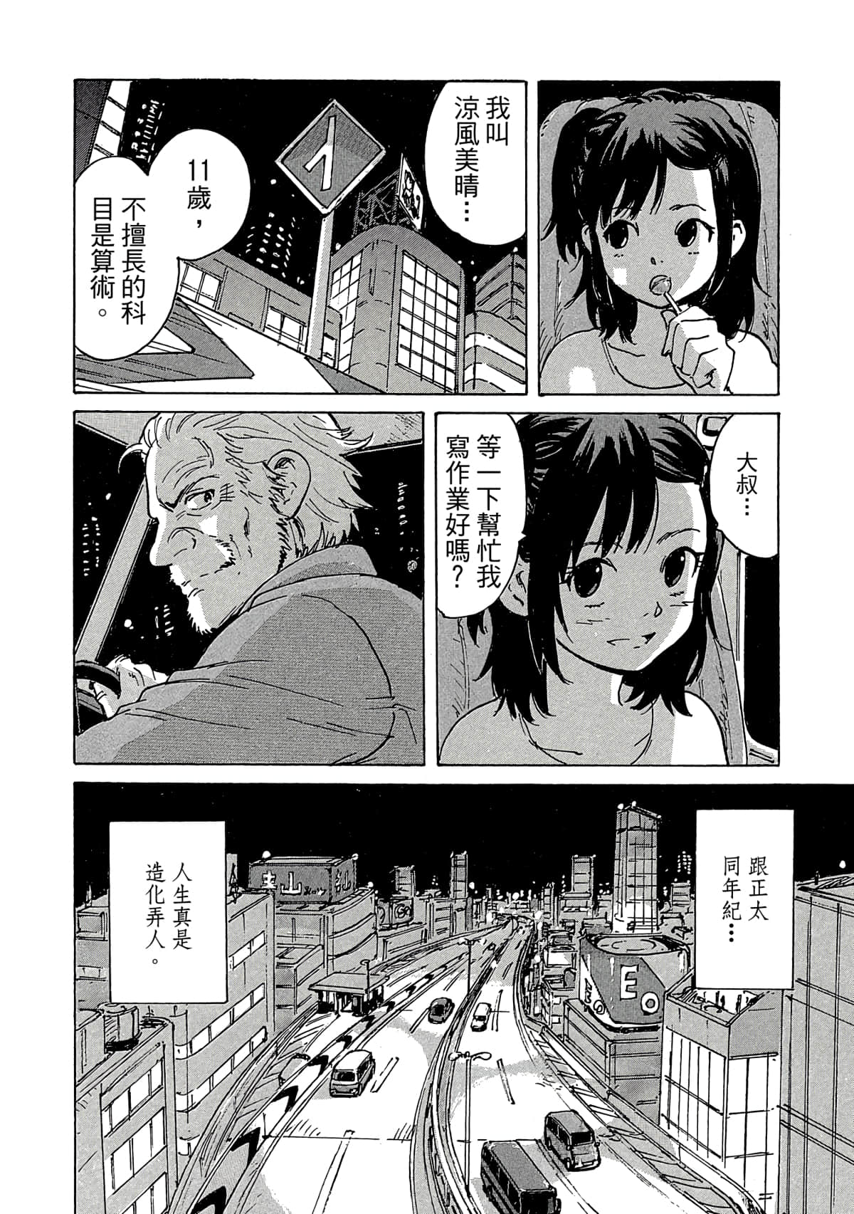 Page 47