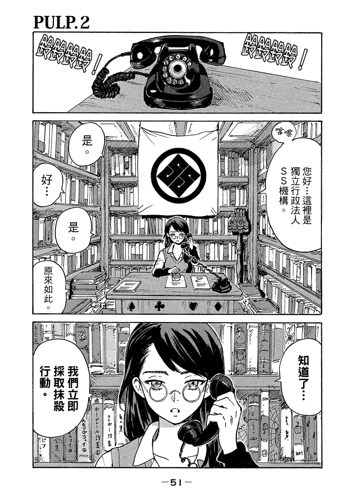 Page 52
