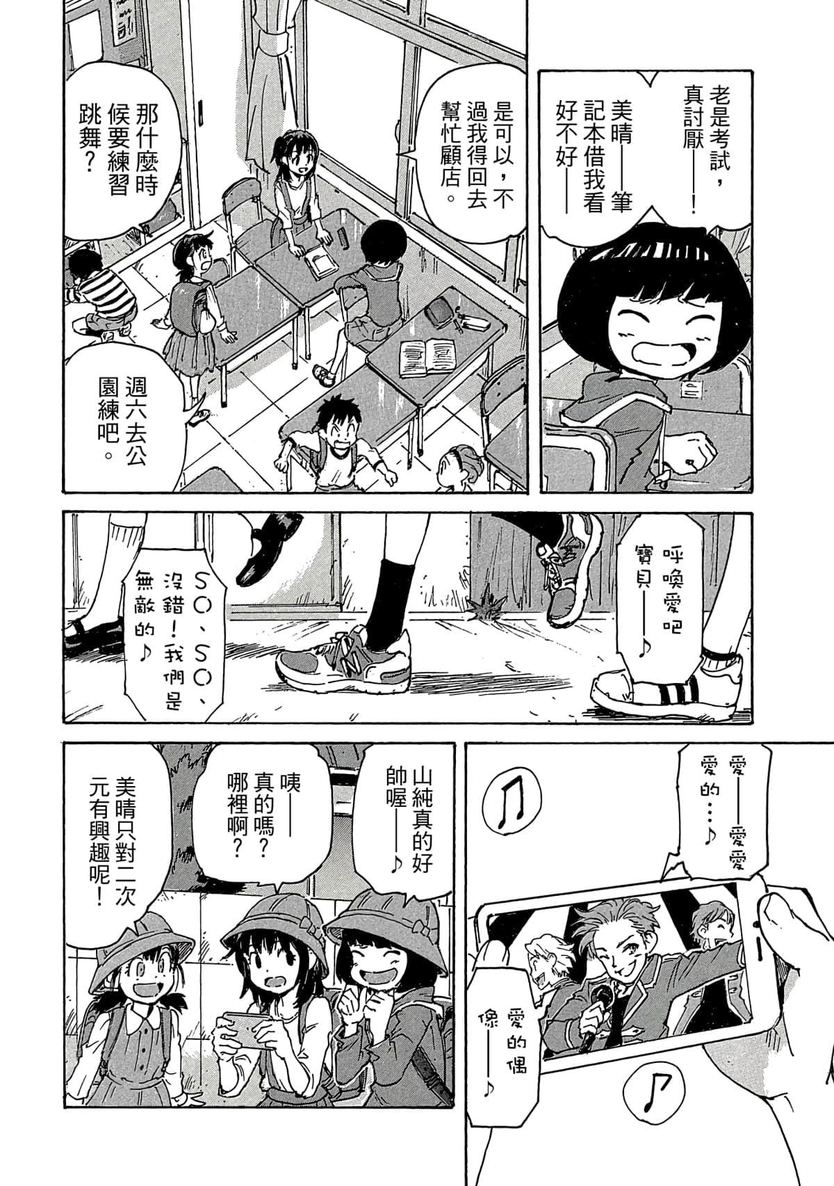 Page 55