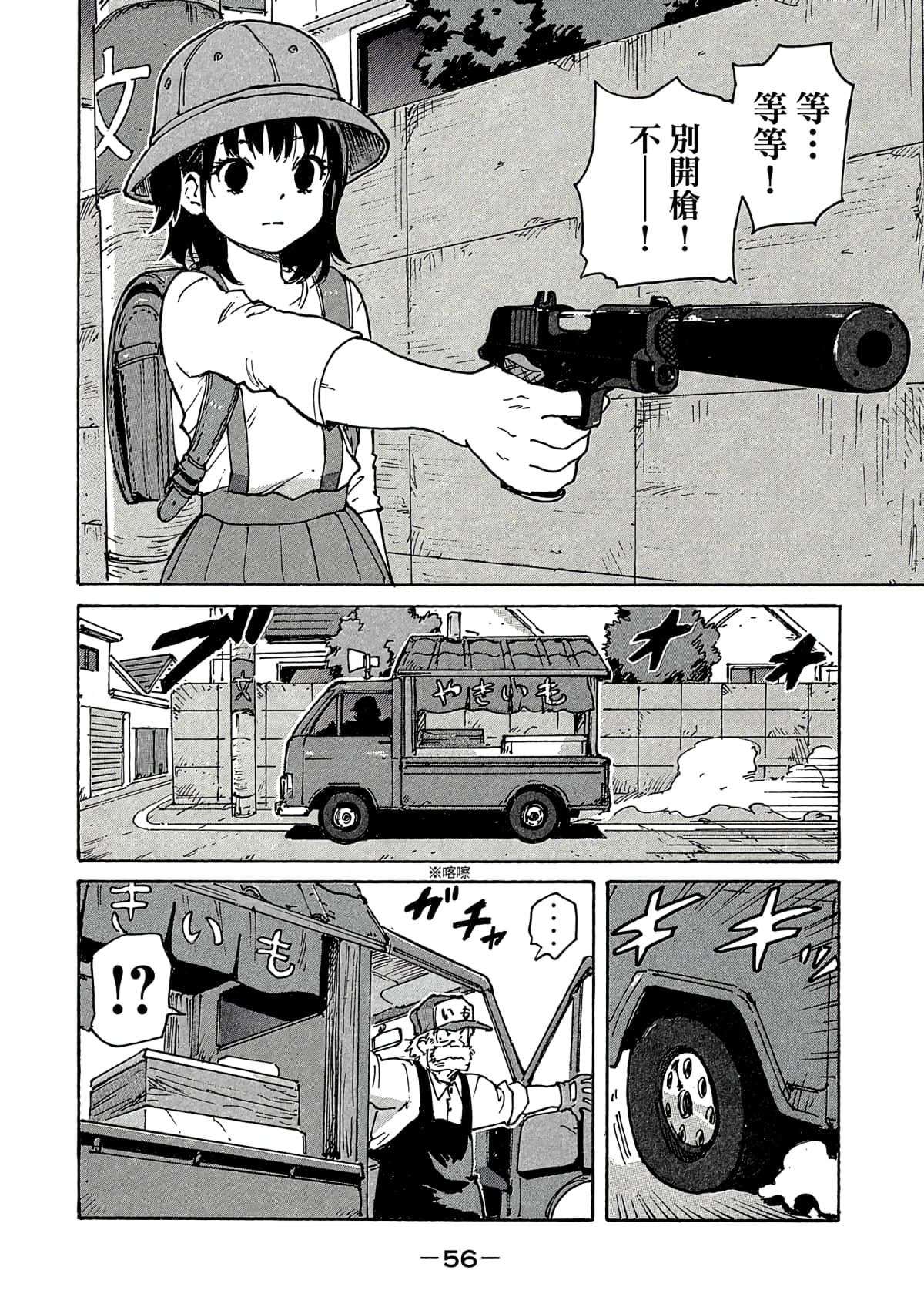 Page 57