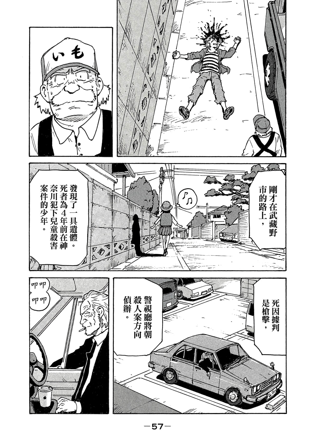 Page 58