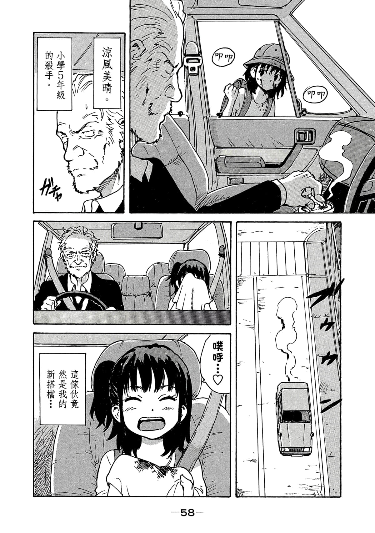 Page 59