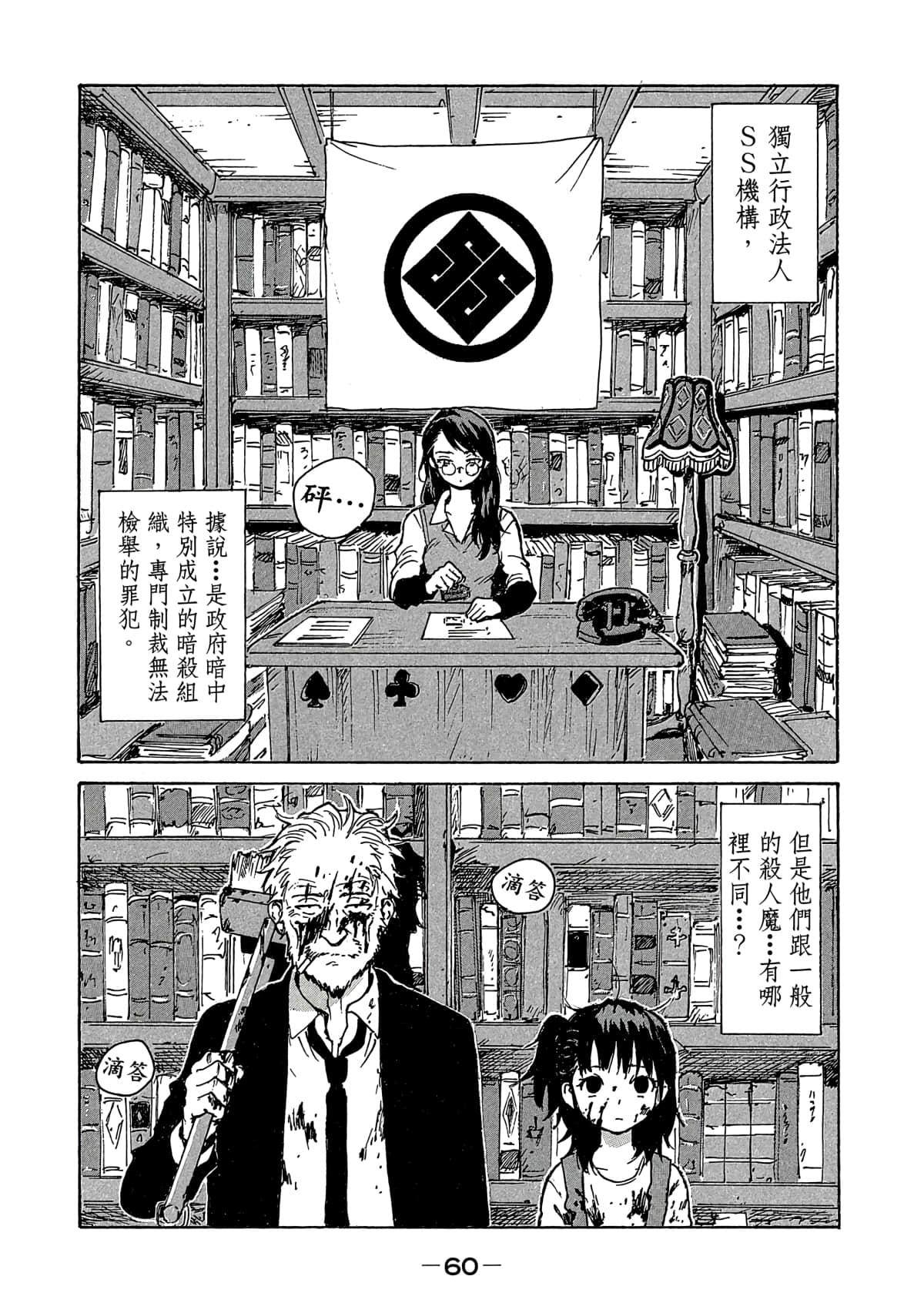 Page 61