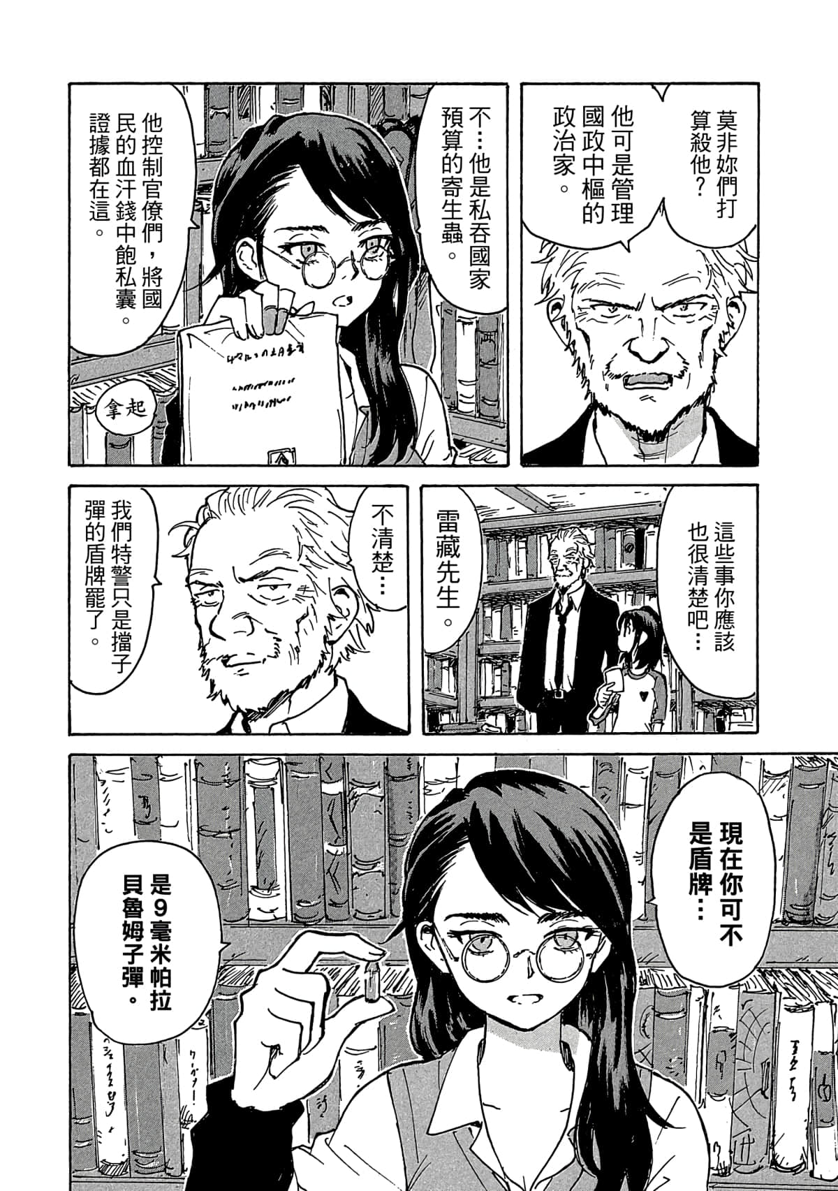 Page 65