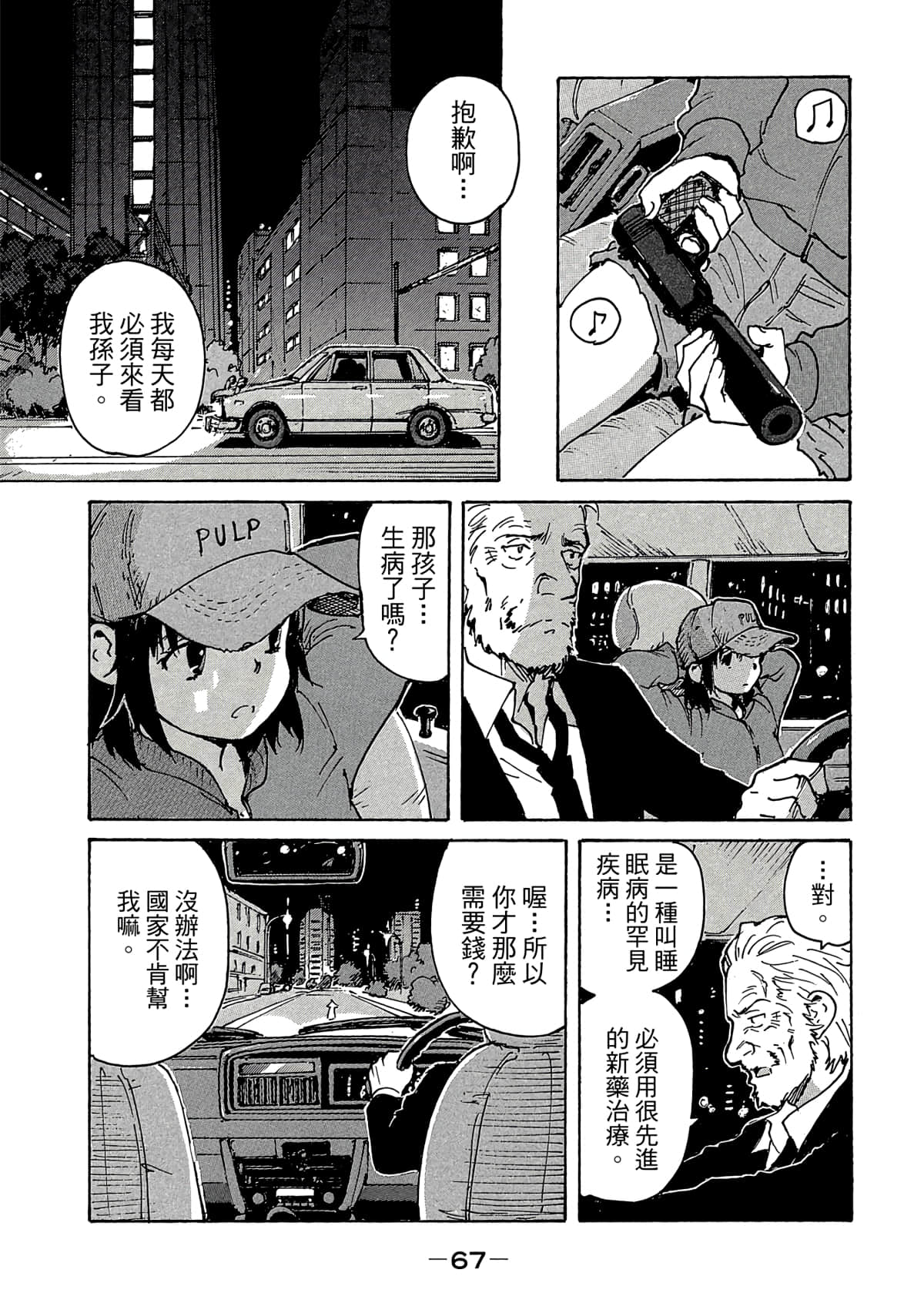 Page 68