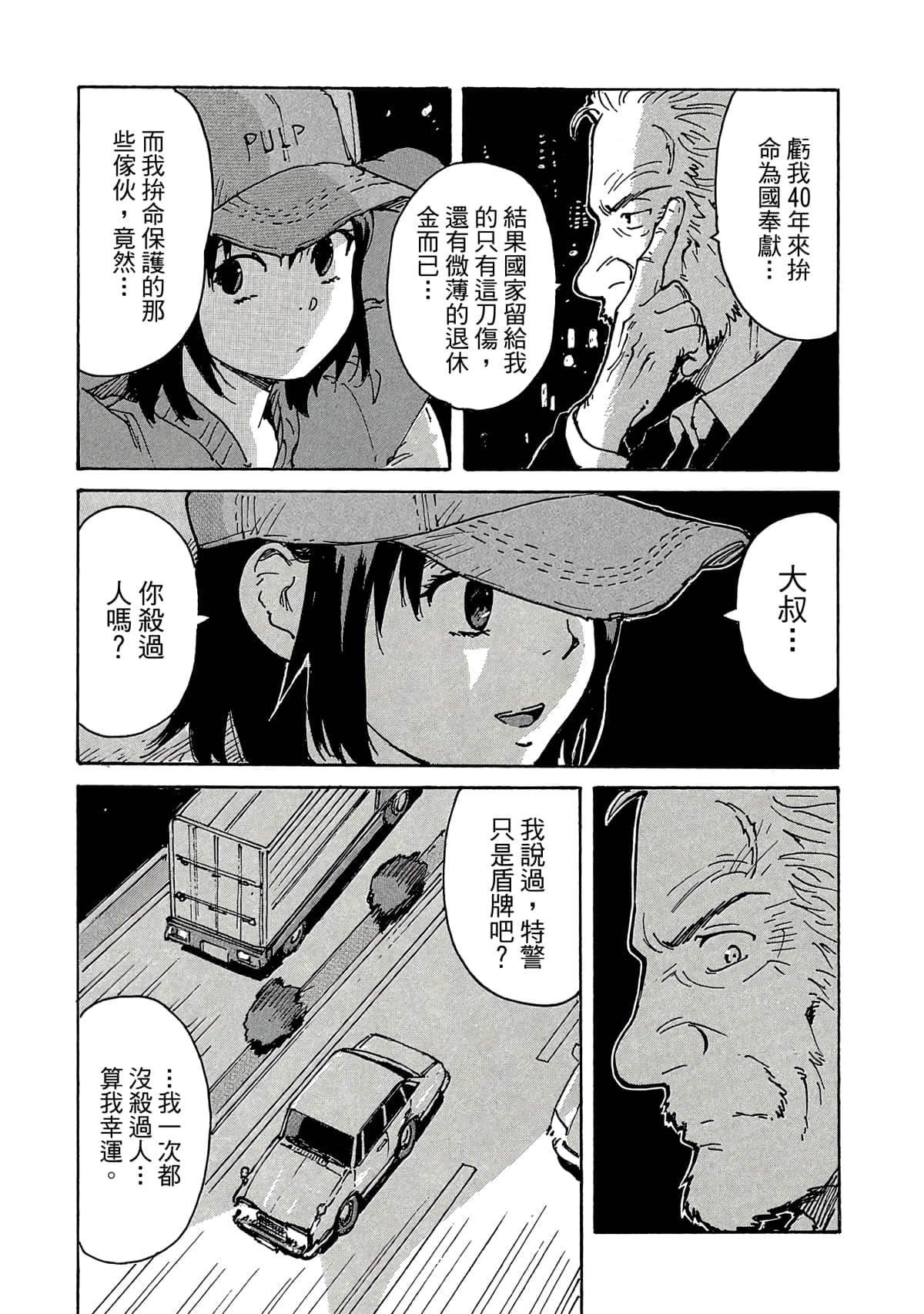 Page 69