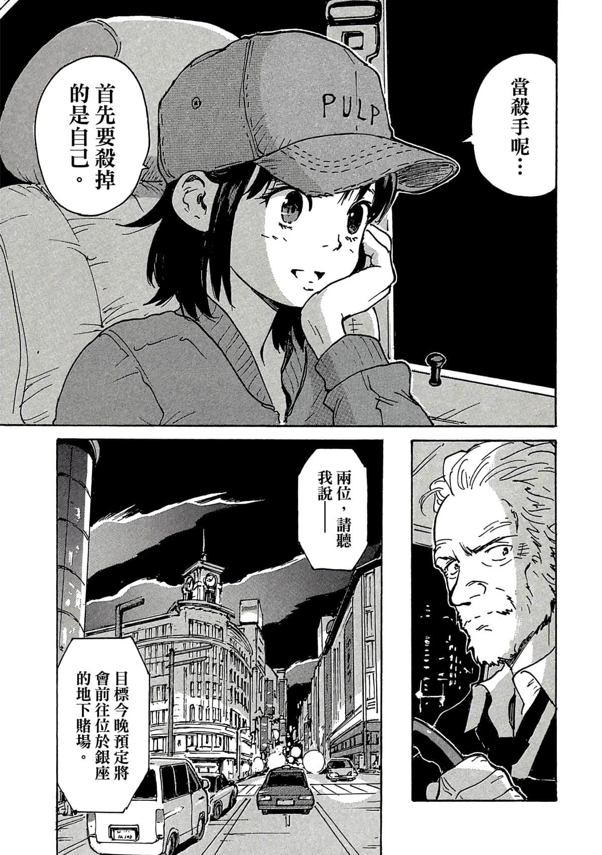 Page 70