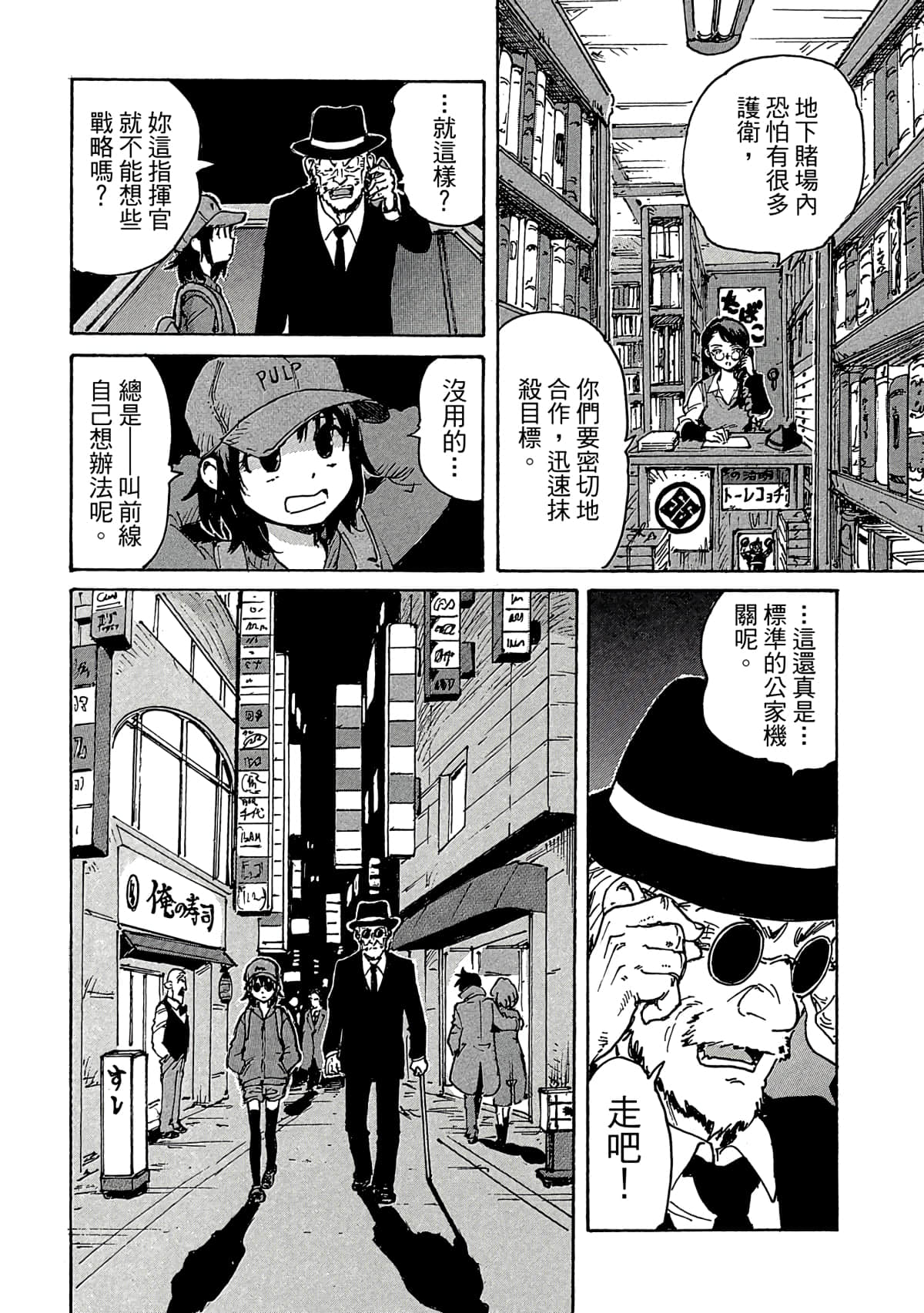 Page 71
