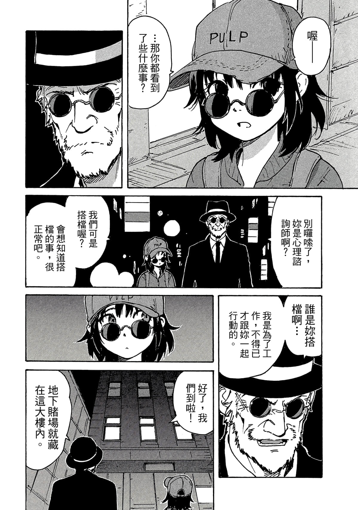 Page 73