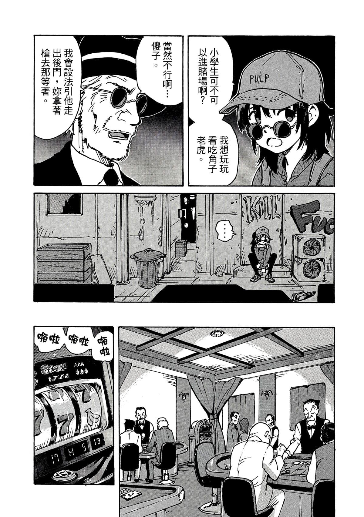 Page 74