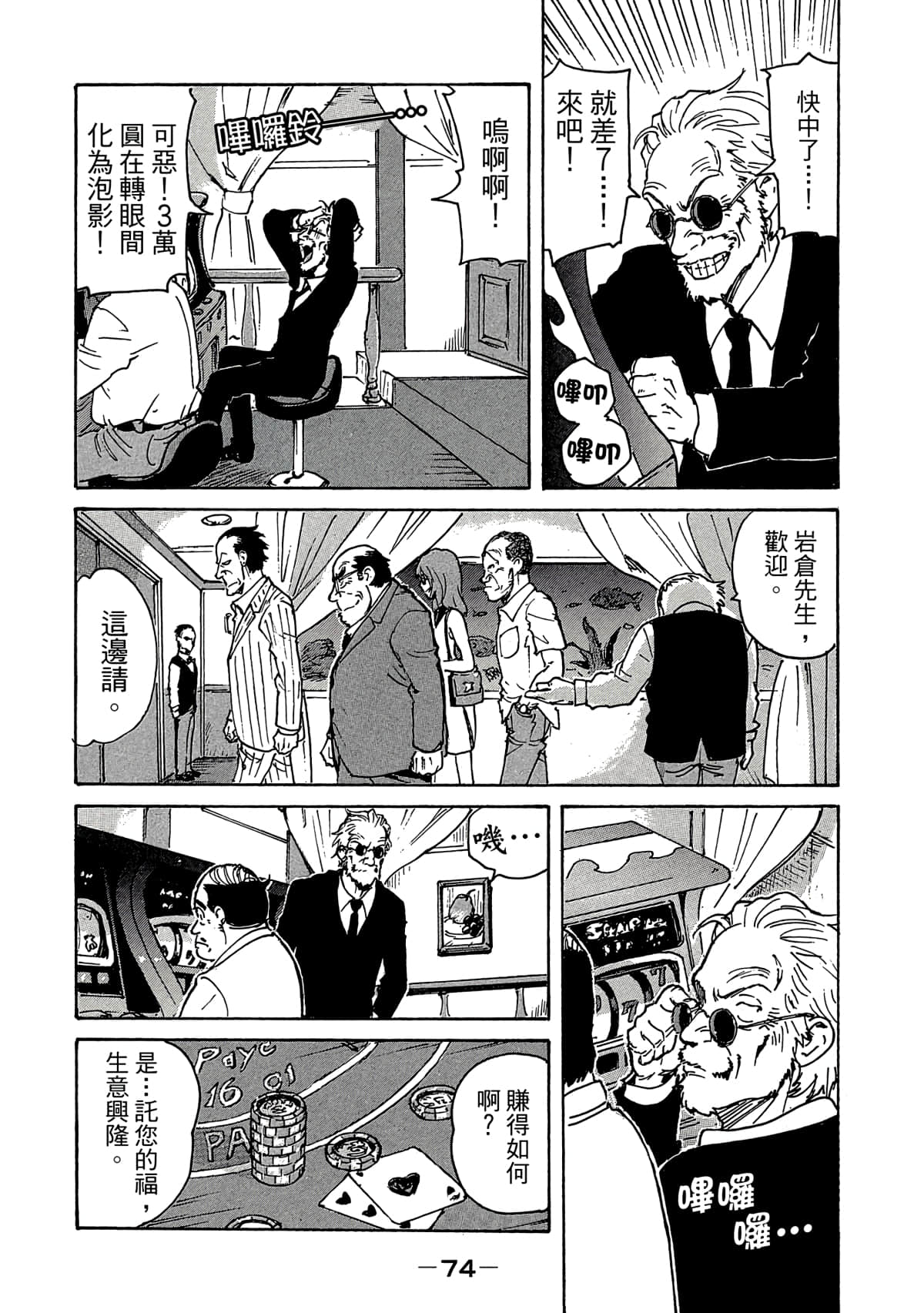 Page 75