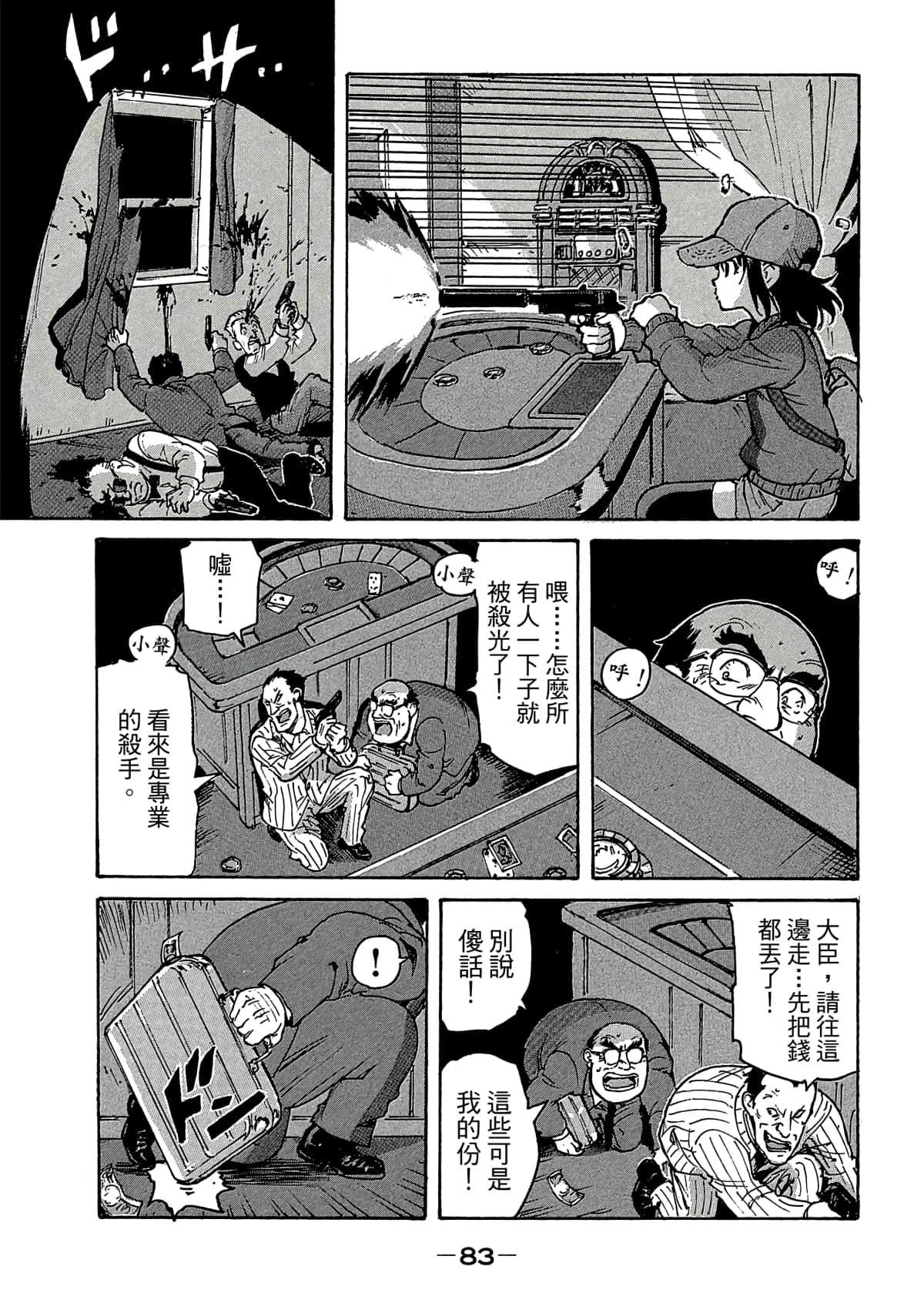 Page 84