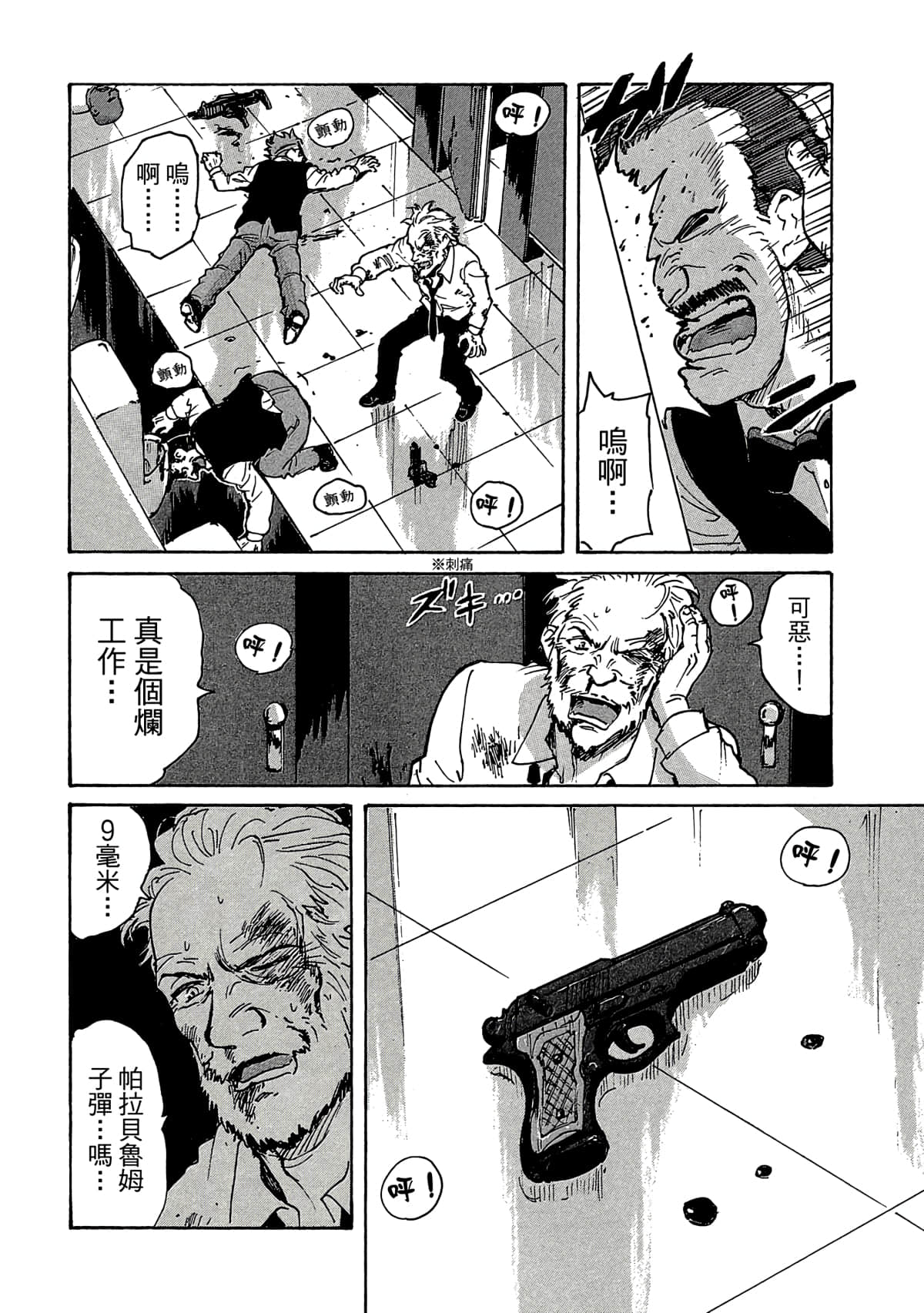 Page 87
