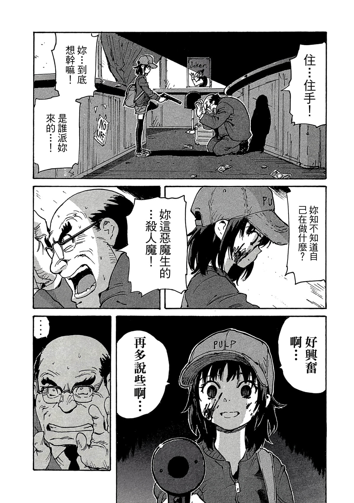 Page 88