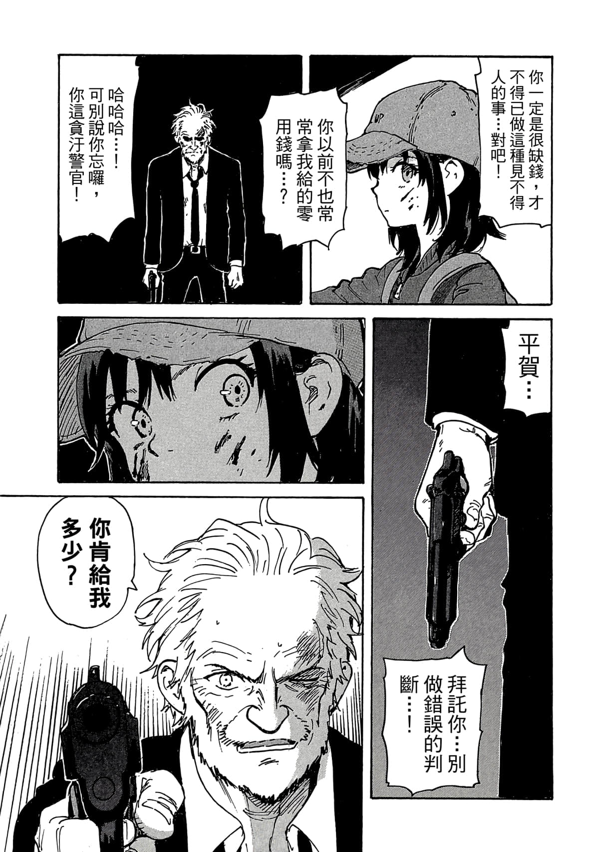 Page 90