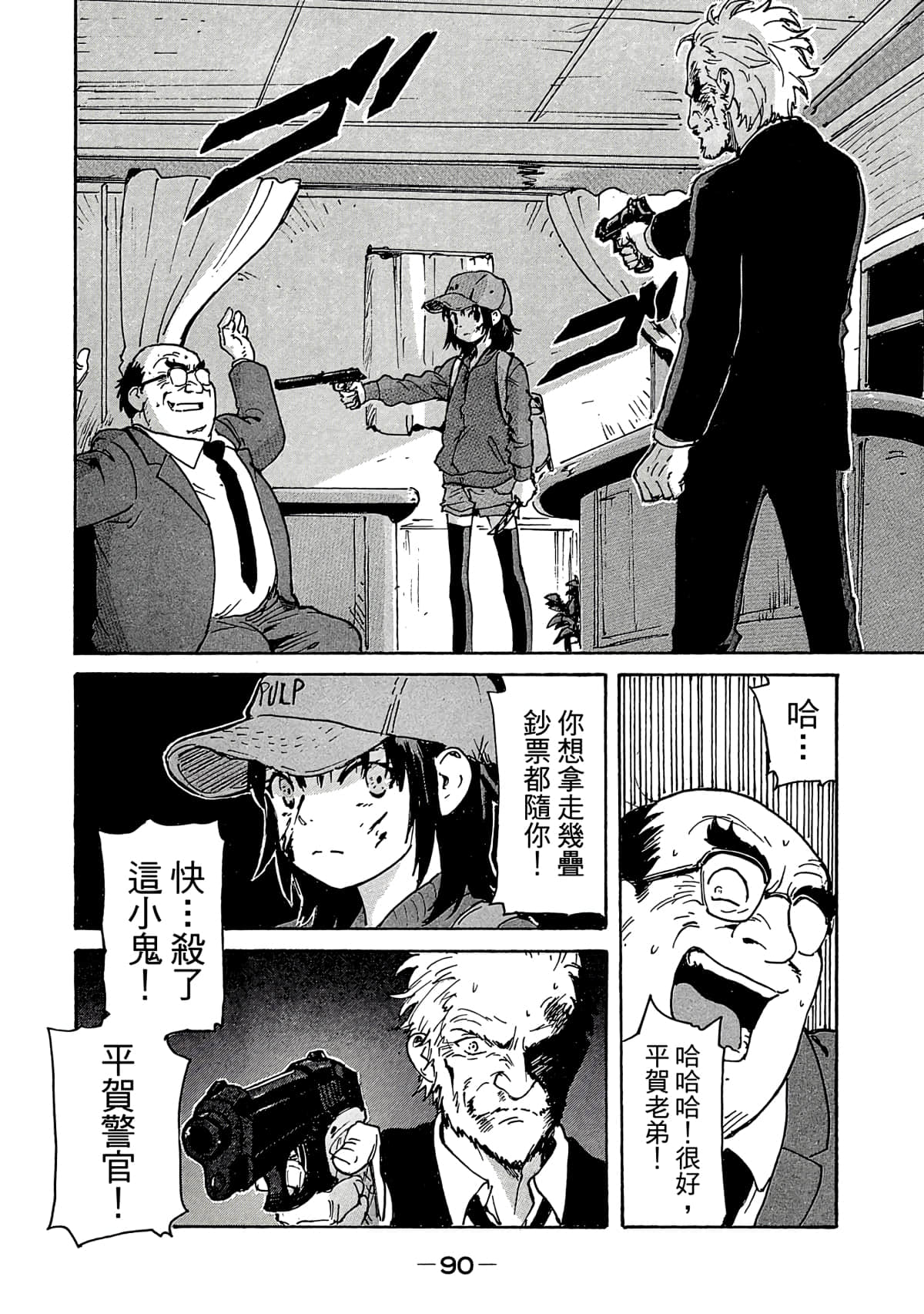 Page 91
