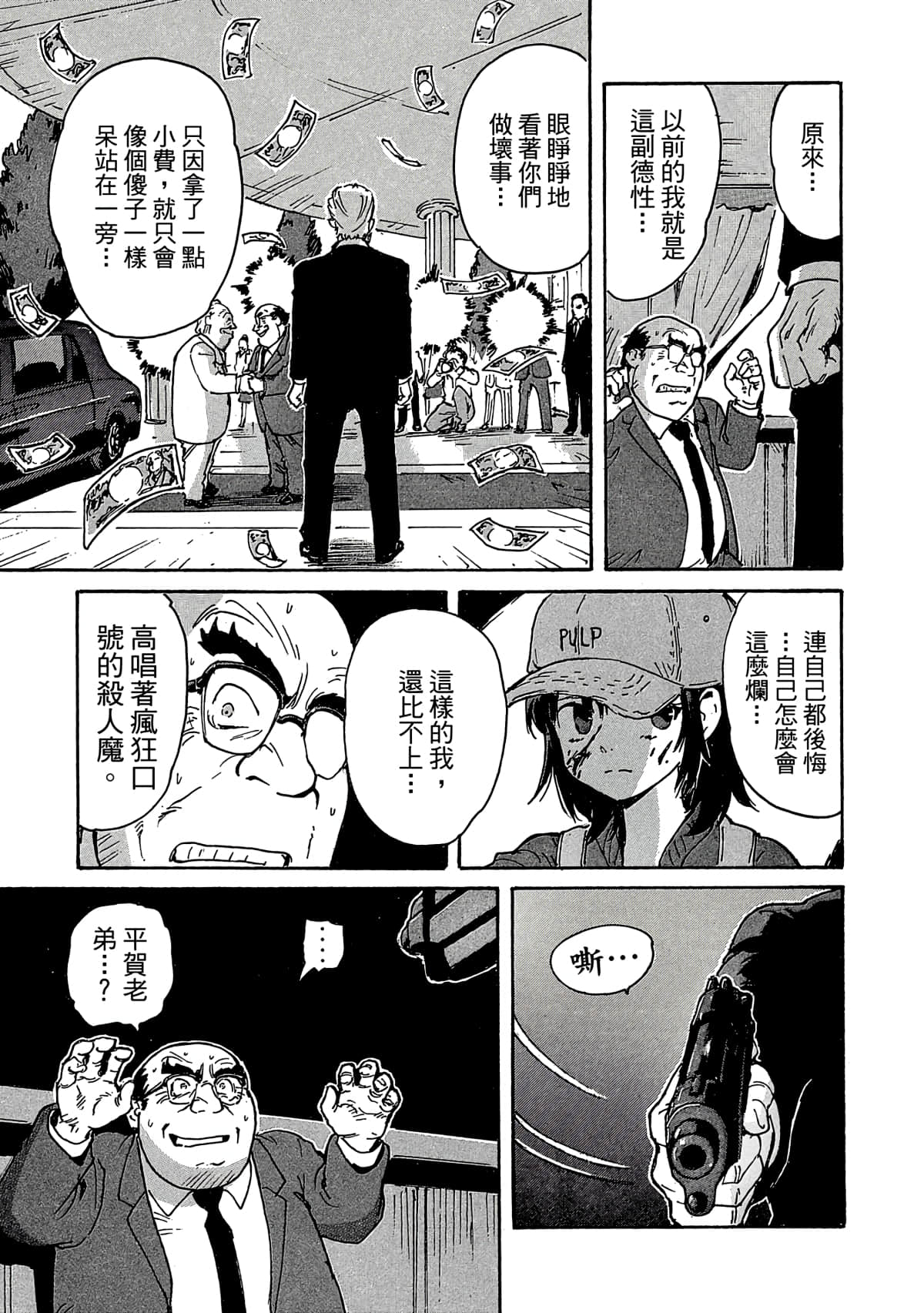 Page 92