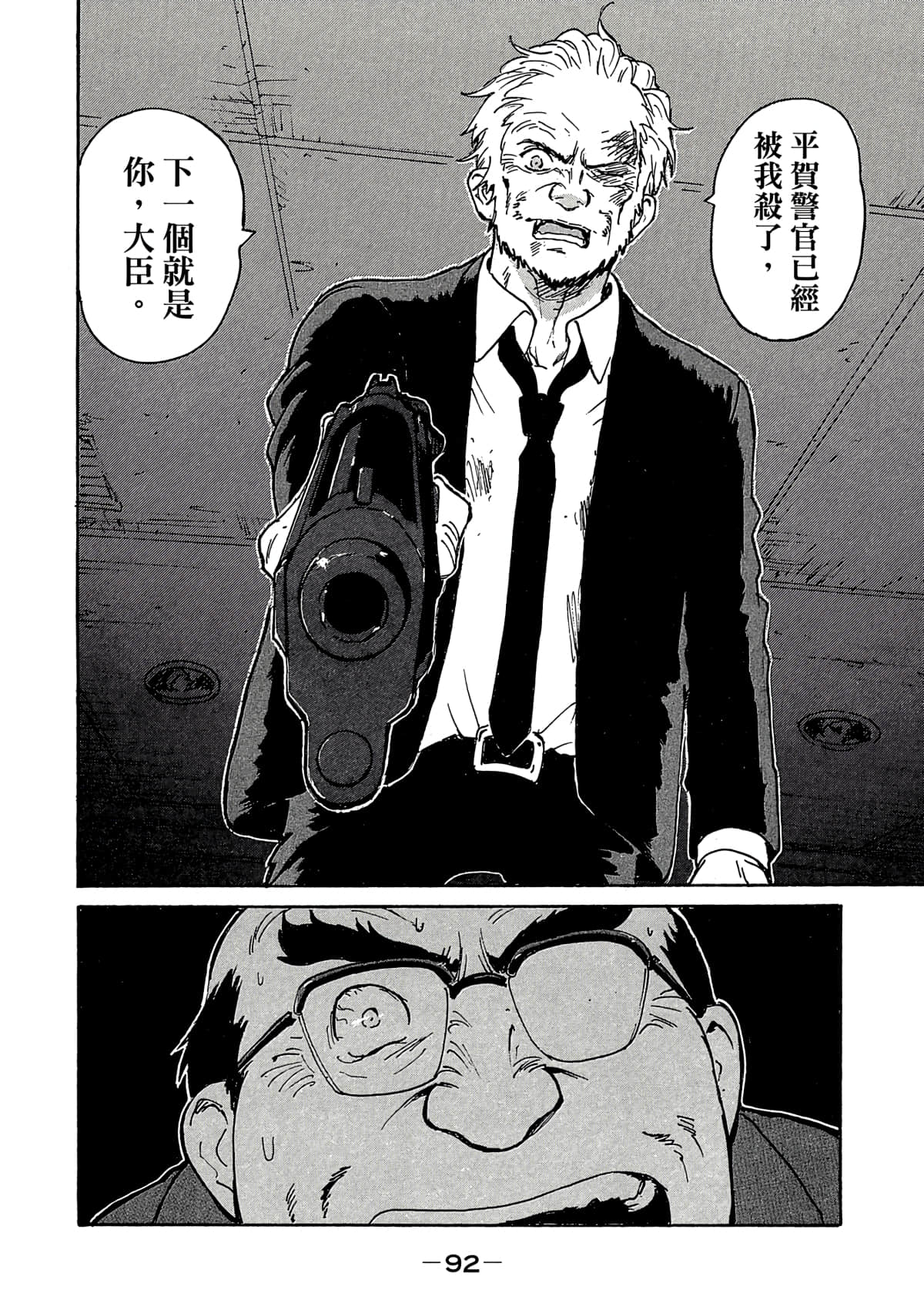 Page 93