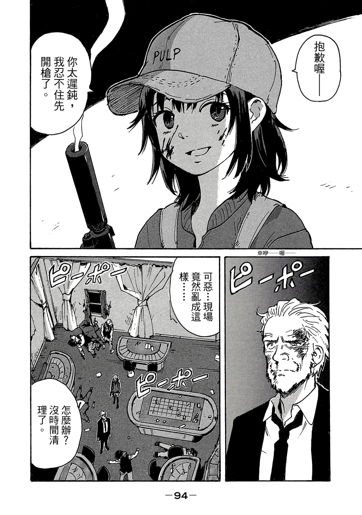 Page 95