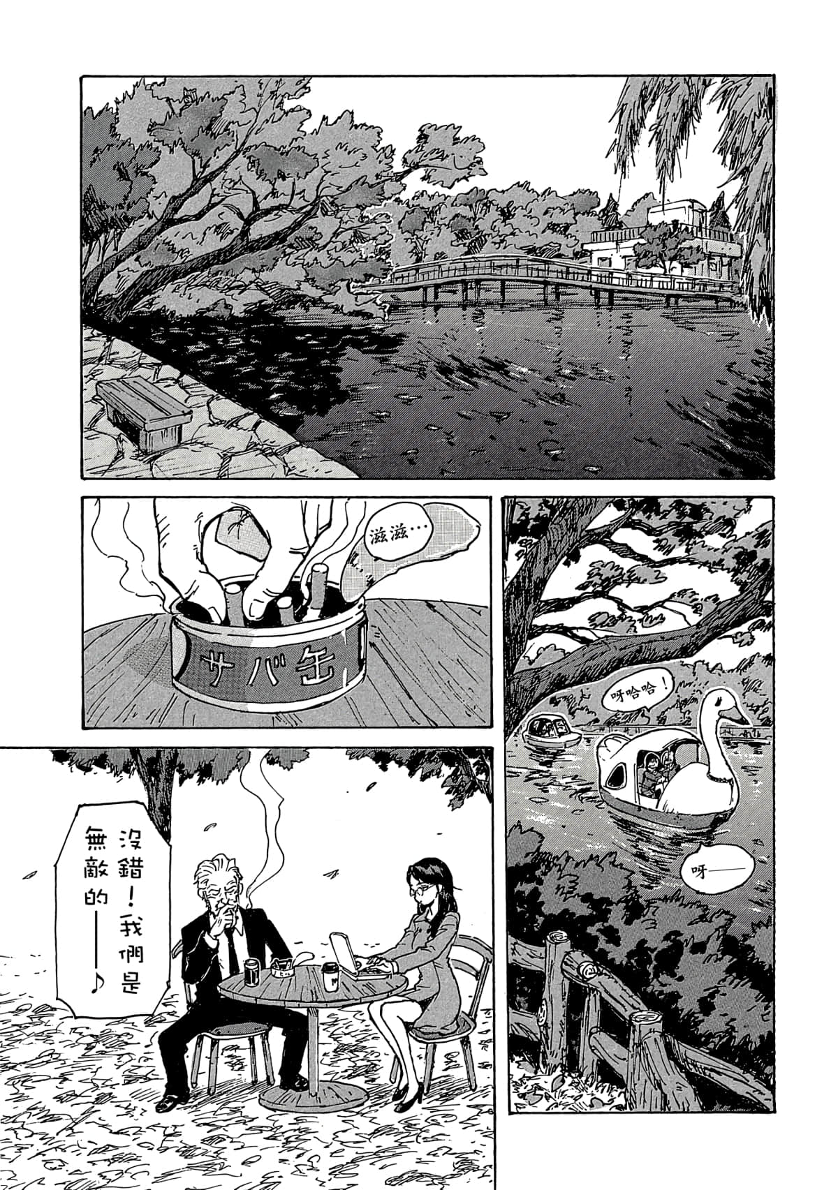 Page 100
