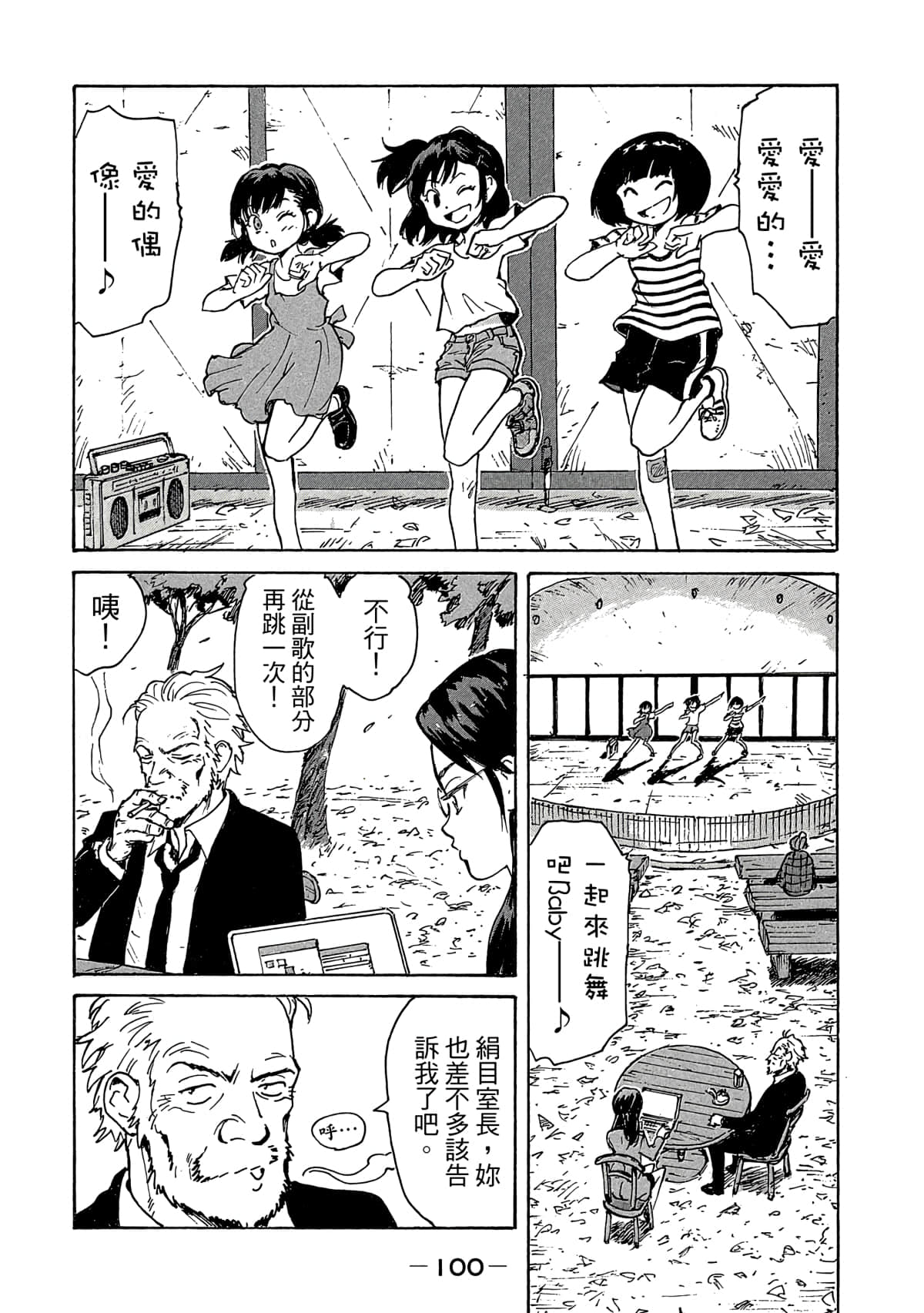 Page 101