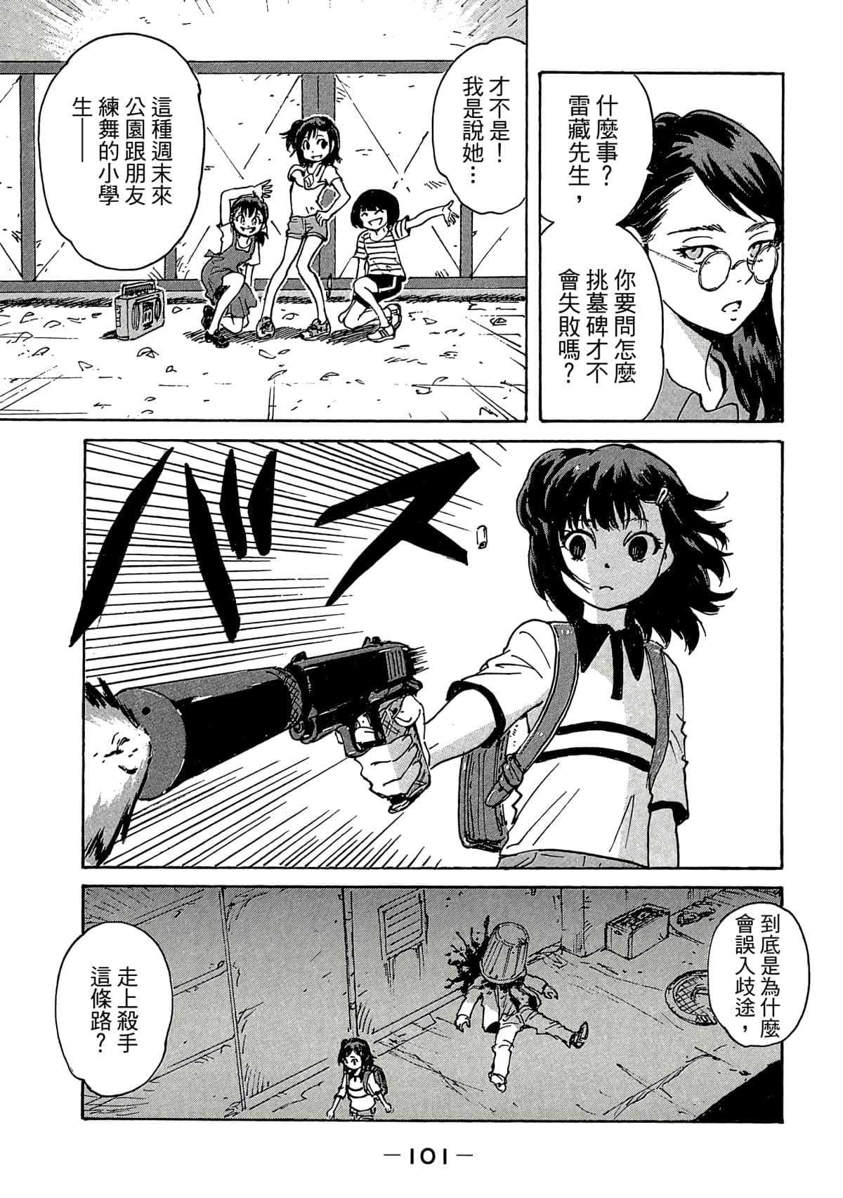 Page 102