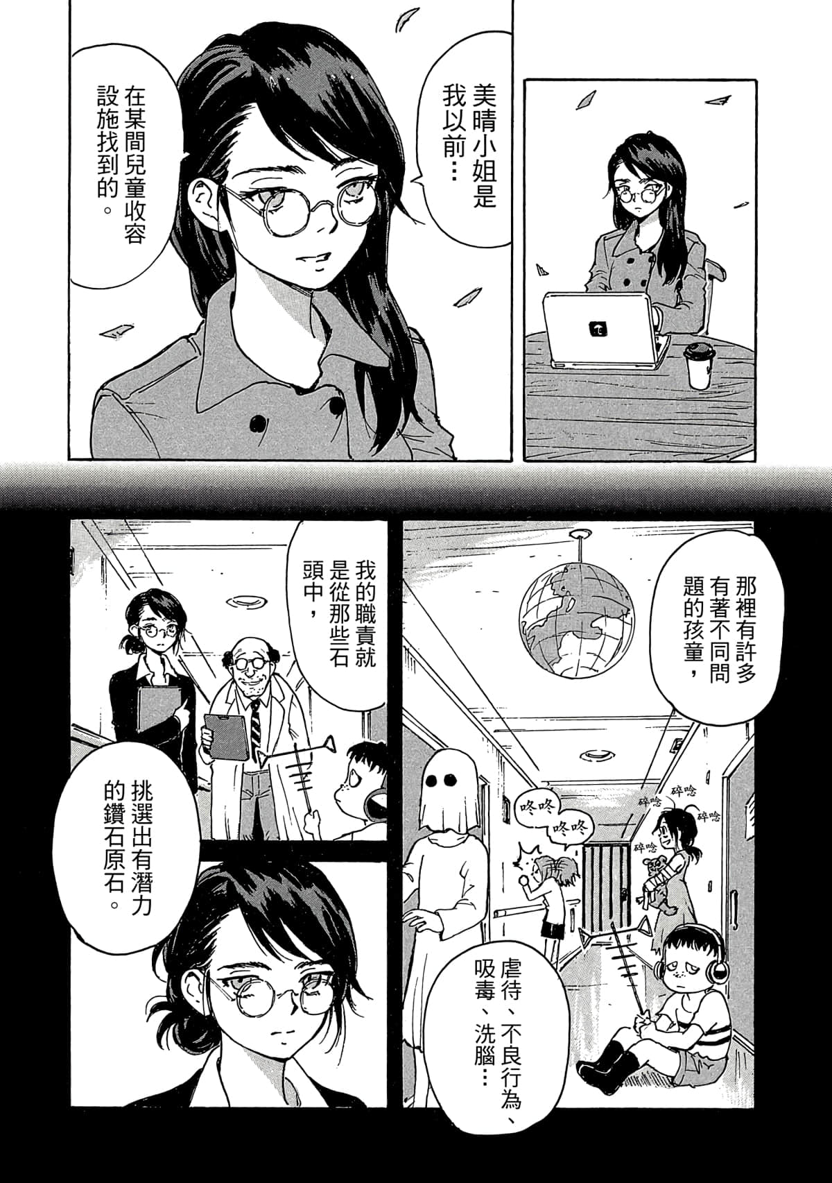 Page 103