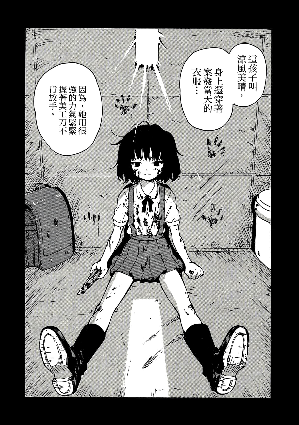 Page 105