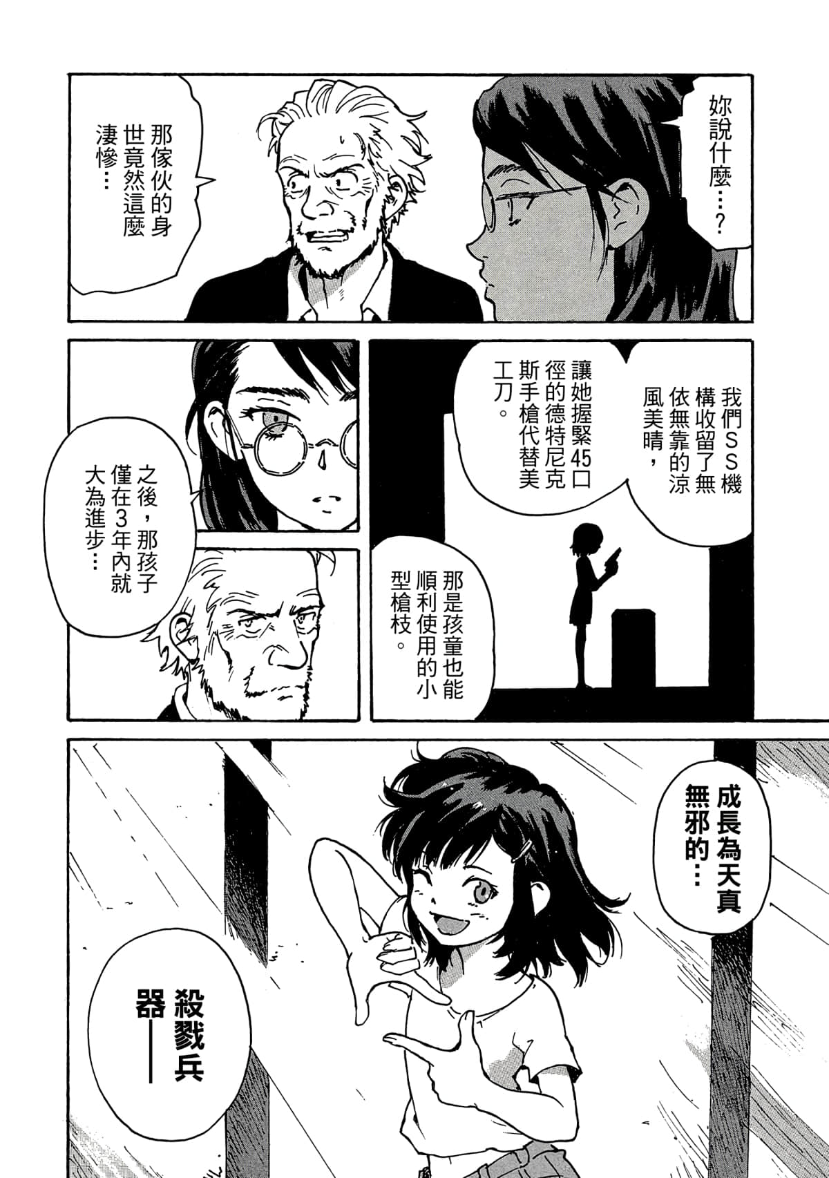 Page 107
