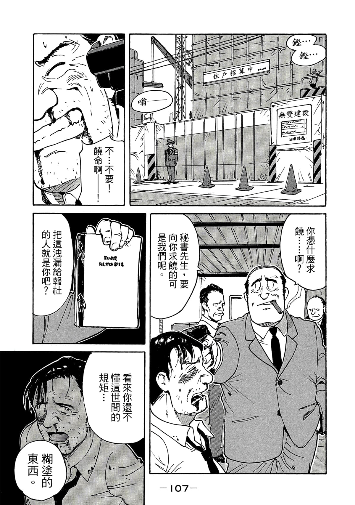 Page 108