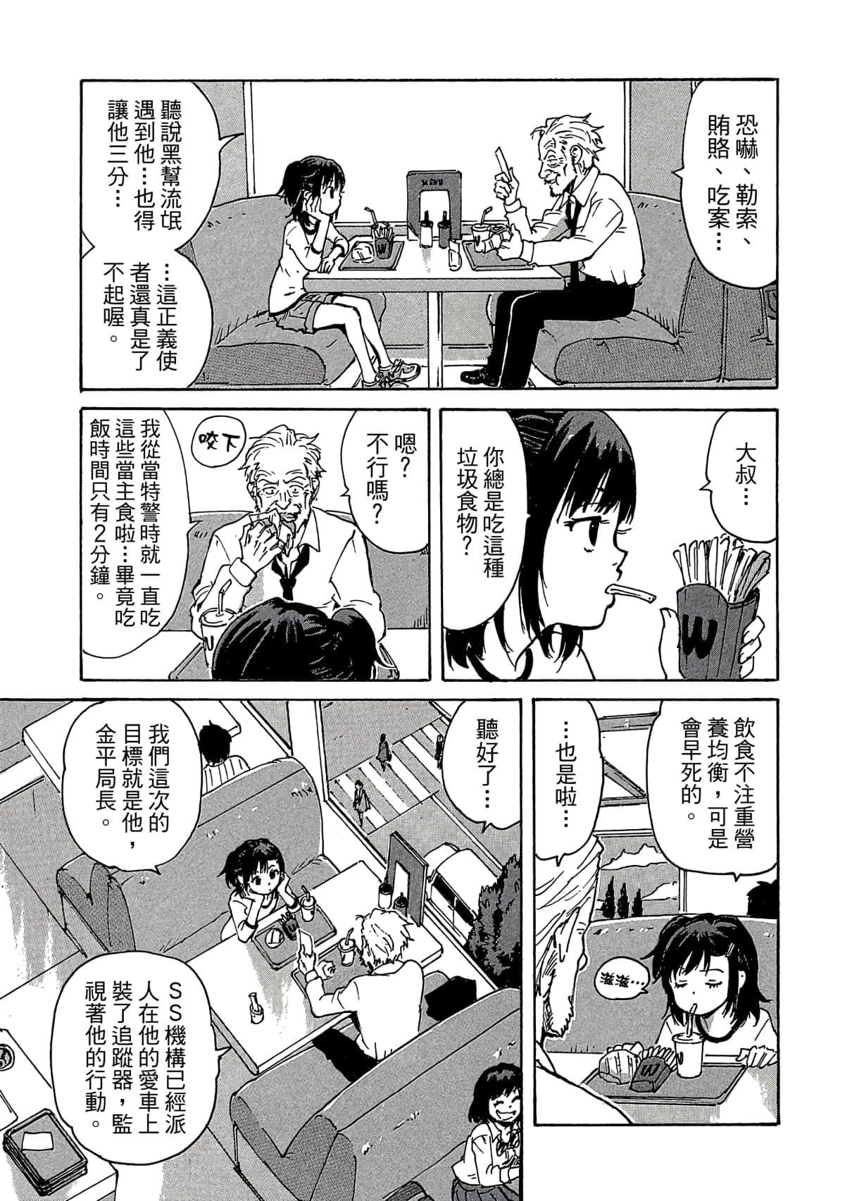 Page 112