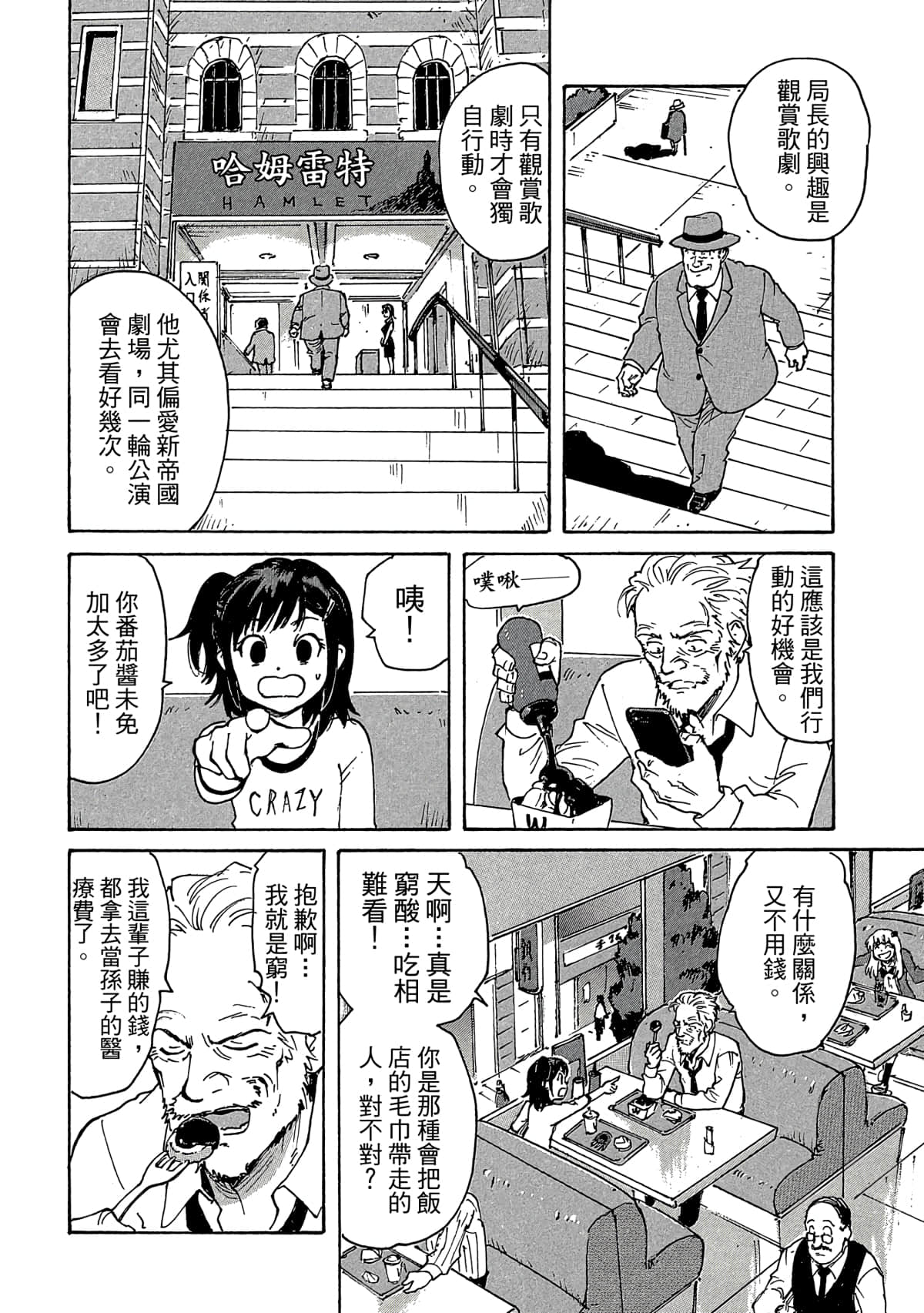 Page 113
