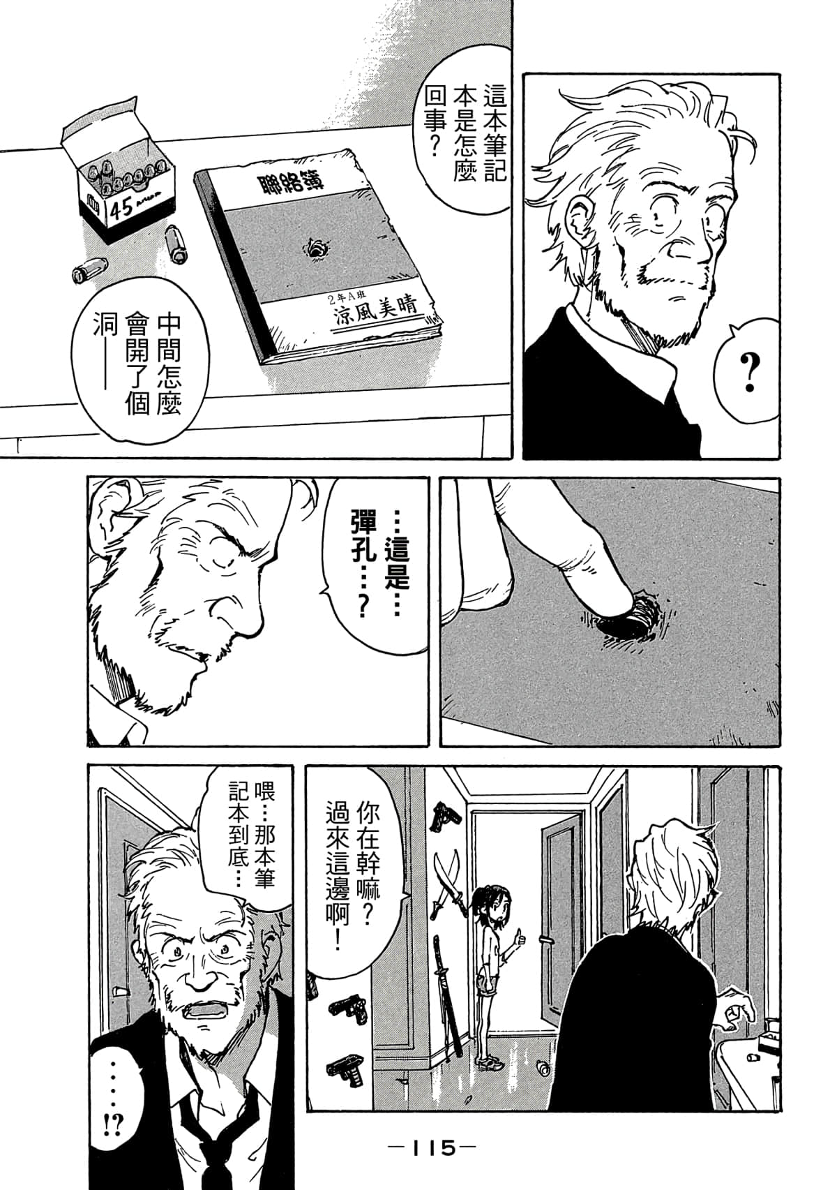 Page 116