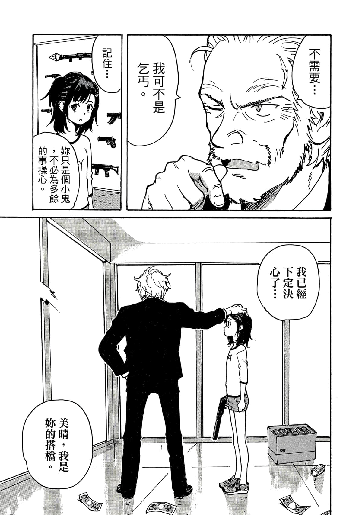 Page 120