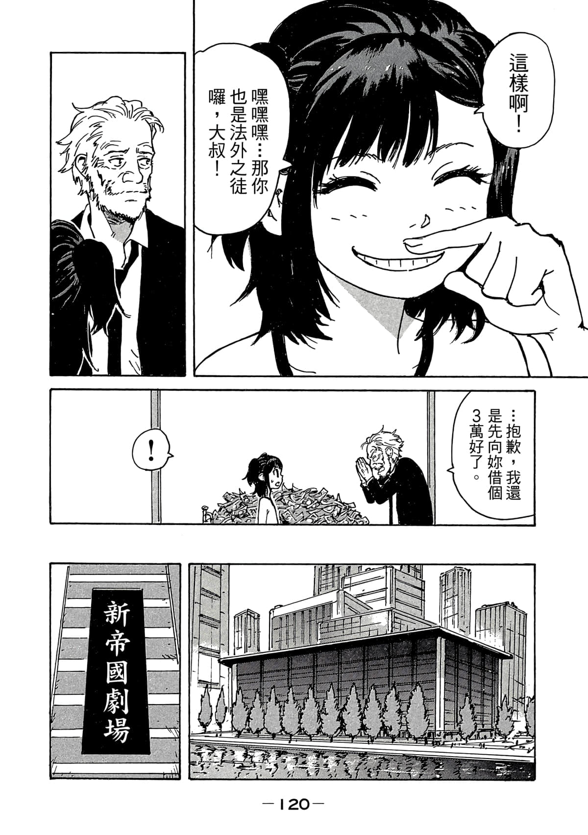 Page 121